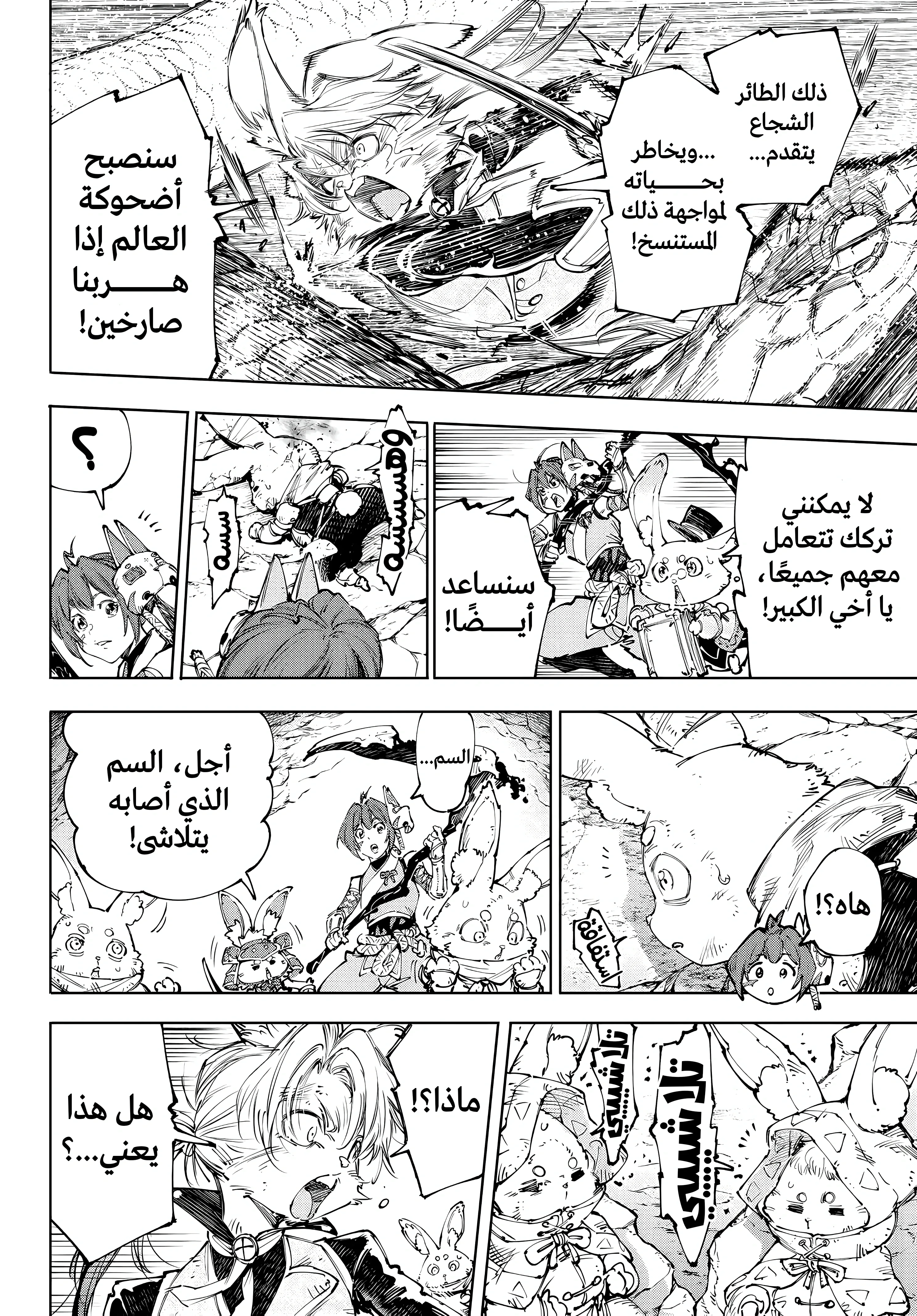 Read Shangri-La Frontier ~ Kusoge Hunter, Kamige ni Idoman to su AR Manga Online