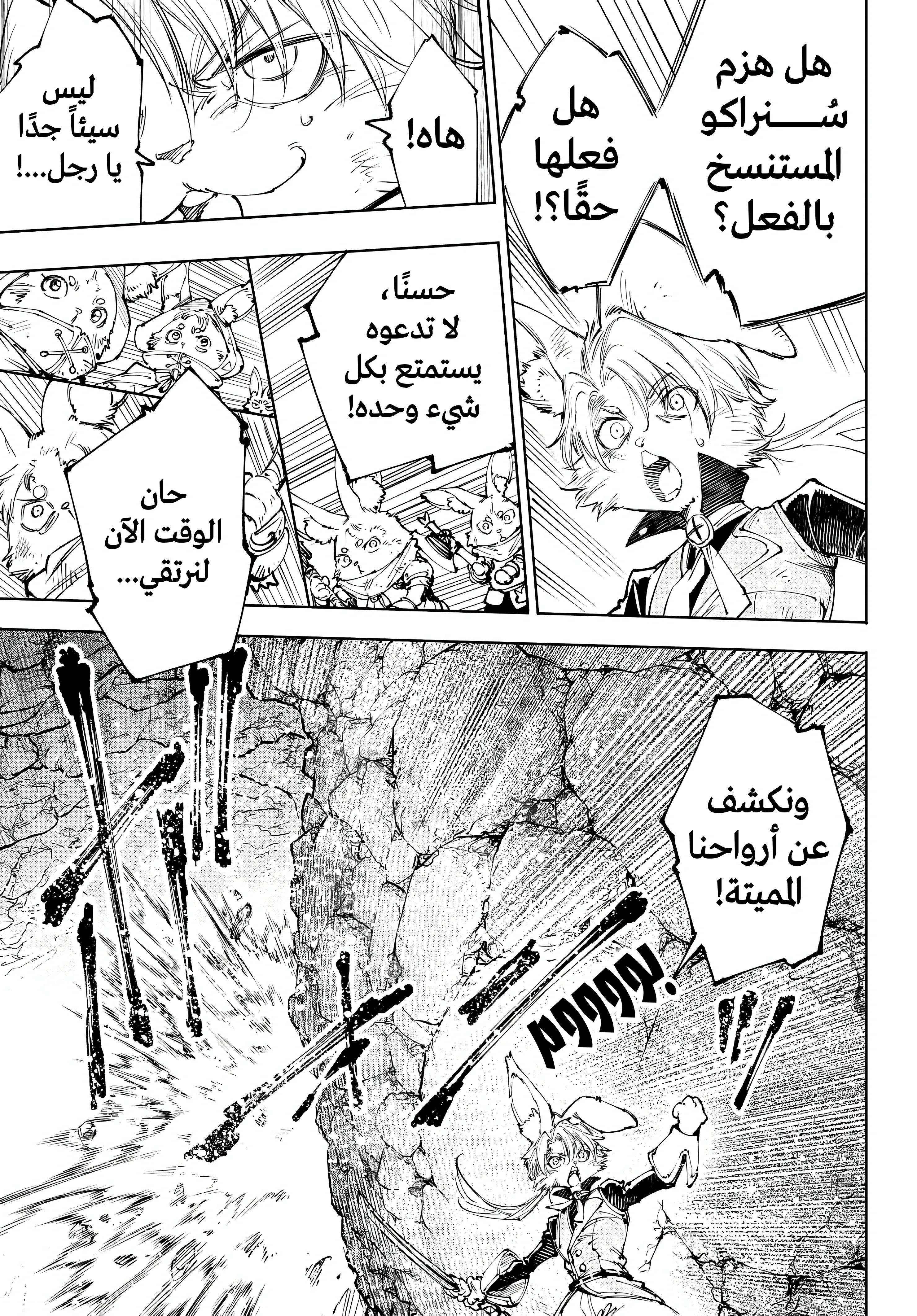 Read Shangri-La Frontier ~ Kusoge Hunter, Kamige ni Idoman to su AR Manga Online