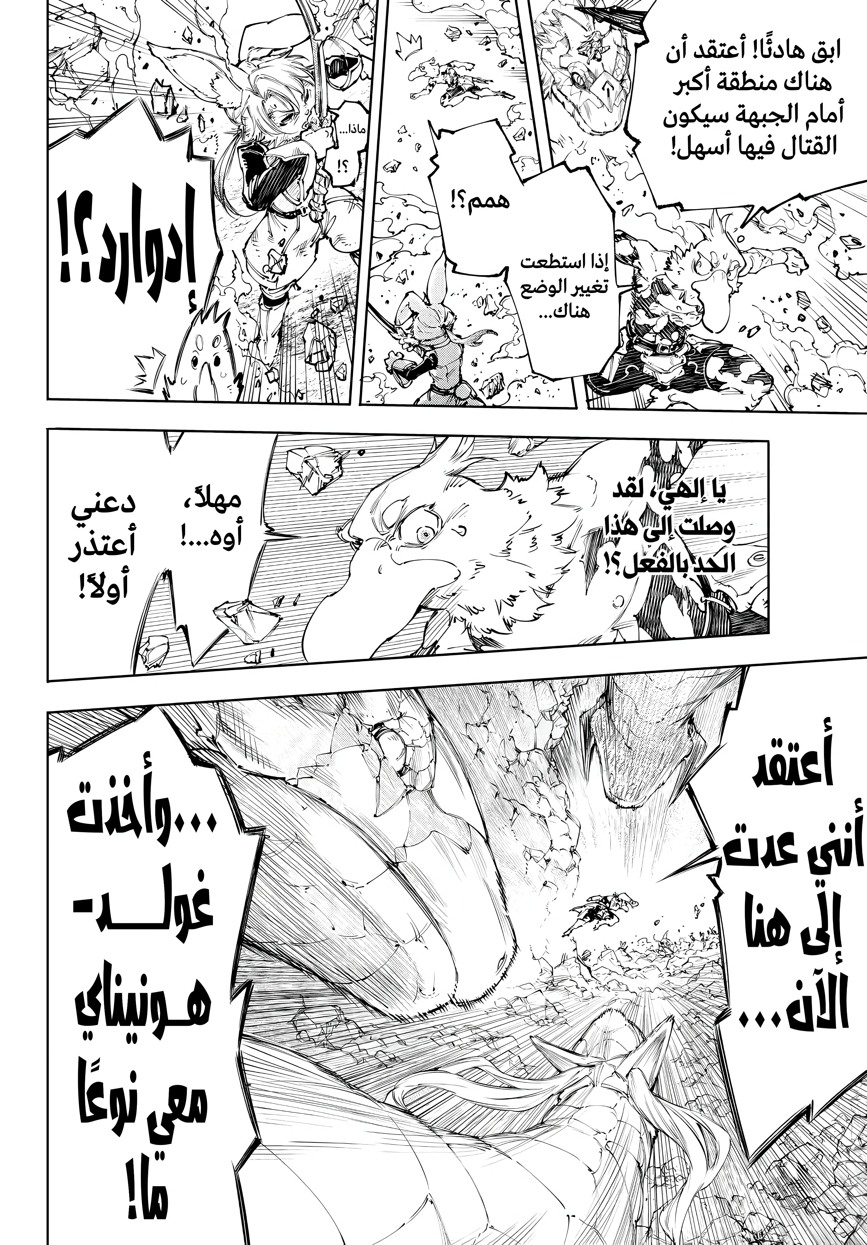 Read Shangri-La Frontier ~ Kusoge Hunter, Kamige ni Idoman to su AR Manga Online