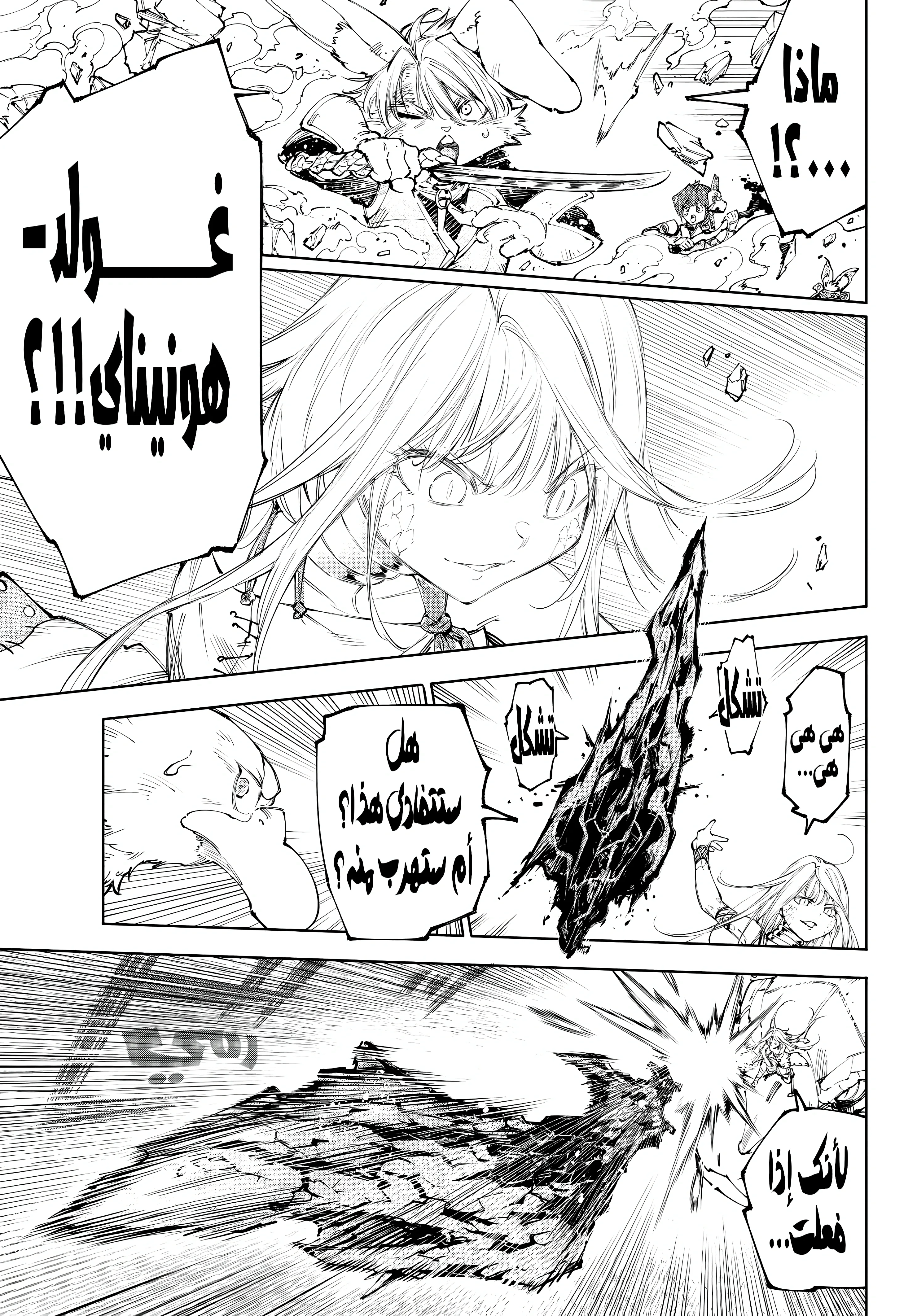 Read Shangri-La Frontier ~ Kusoge Hunter, Kamige ni Idoman to su AR Manga Online