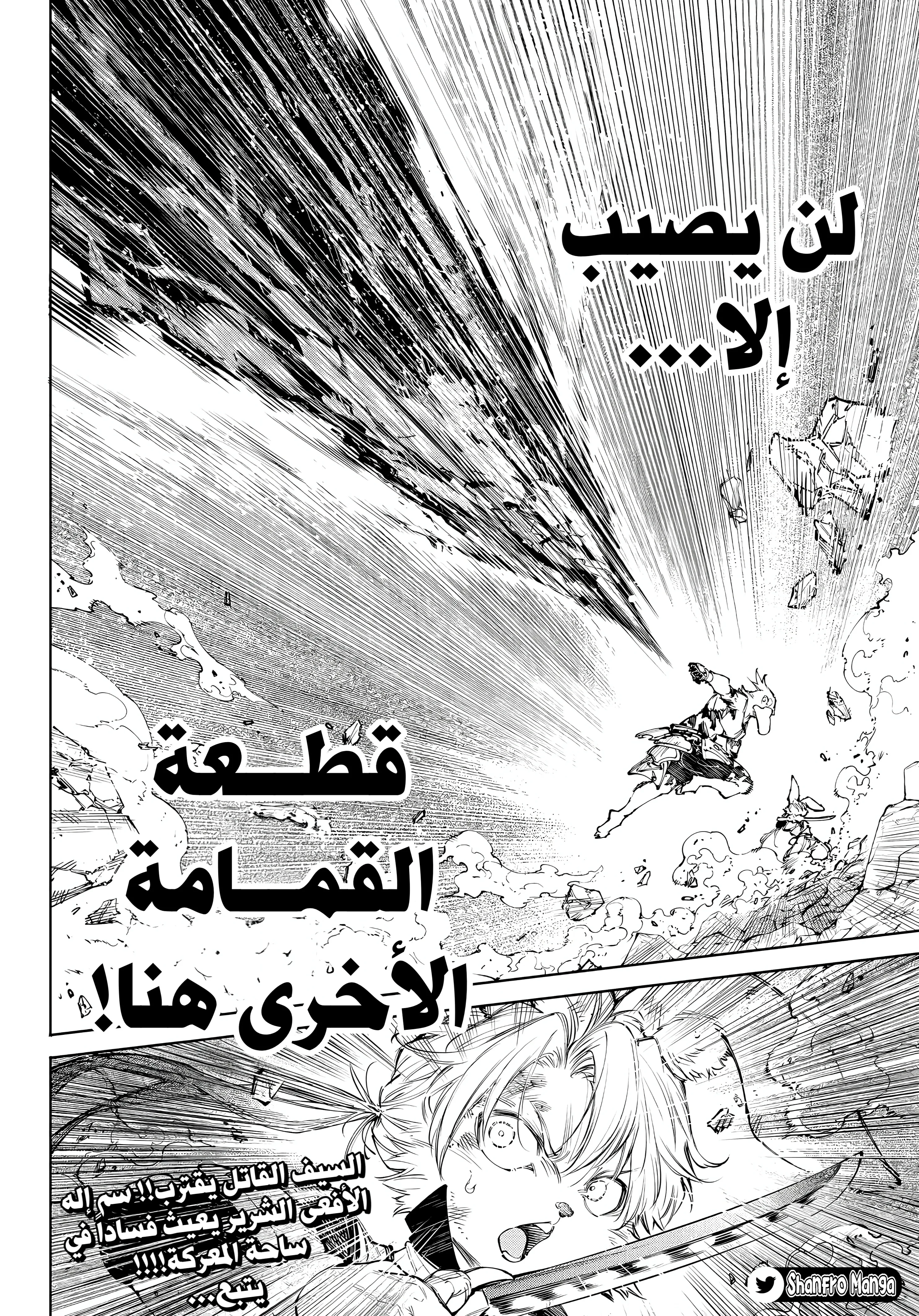 Read Shangri-La Frontier ~ Kusoge Hunter, Kamige ni Idoman to su AR Manga Online