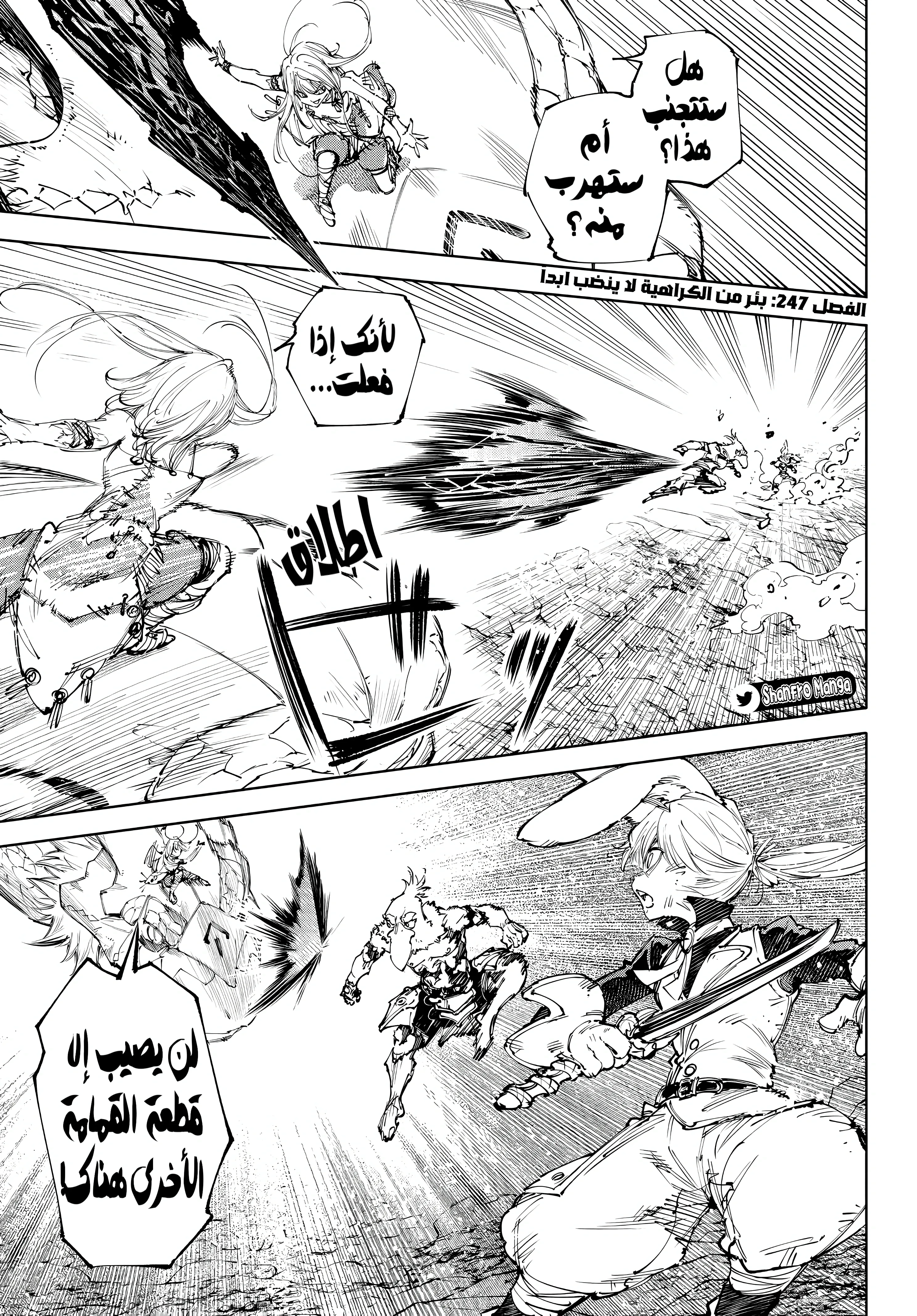 Read Shangri-La Frontier ~ Kusoge Hunter, Kamige ni Idoman to su AR Manga Online