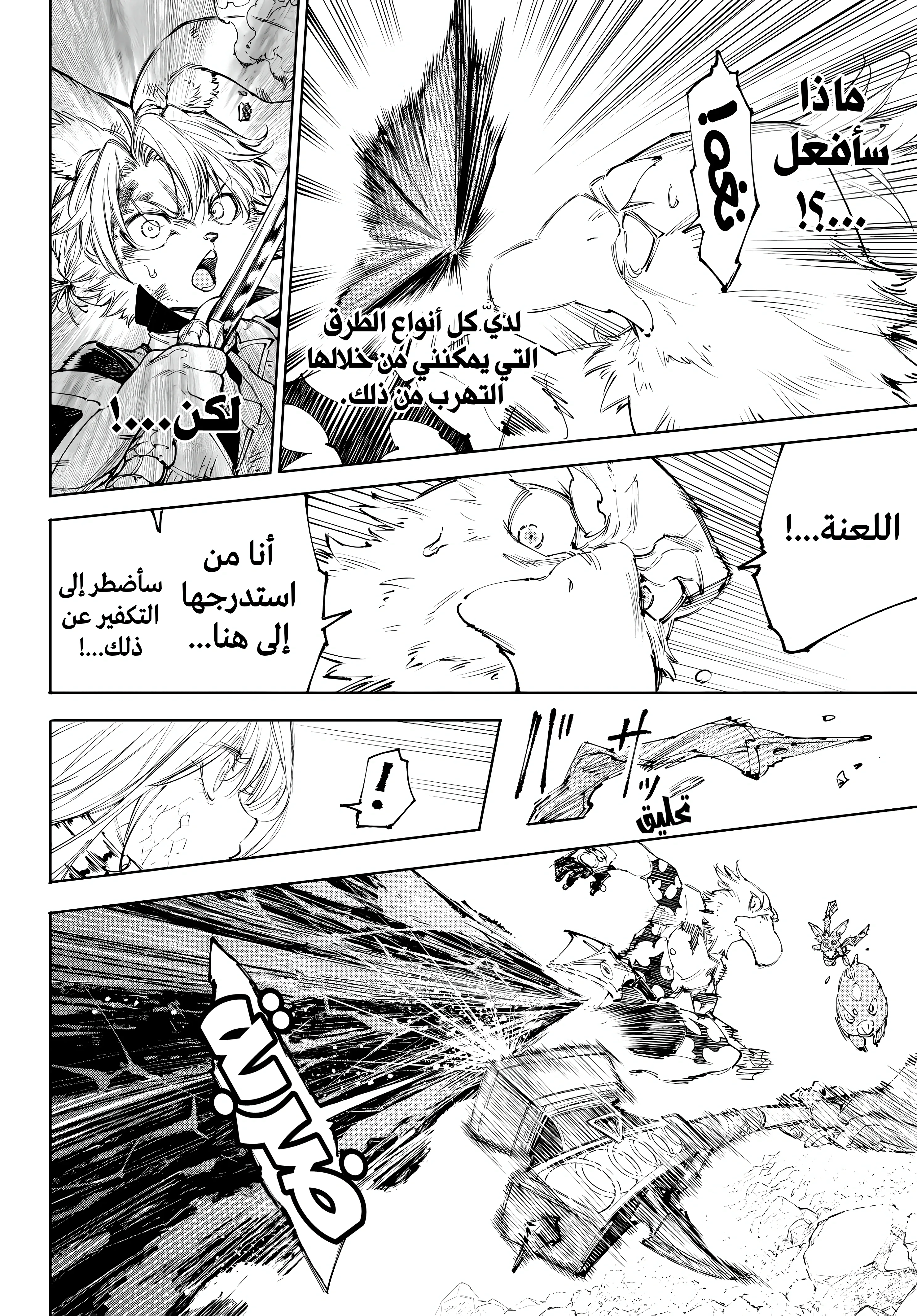 Read Shangri-La Frontier ~ Kusoge Hunter, Kamige ni Idoman to su AR Manga Online