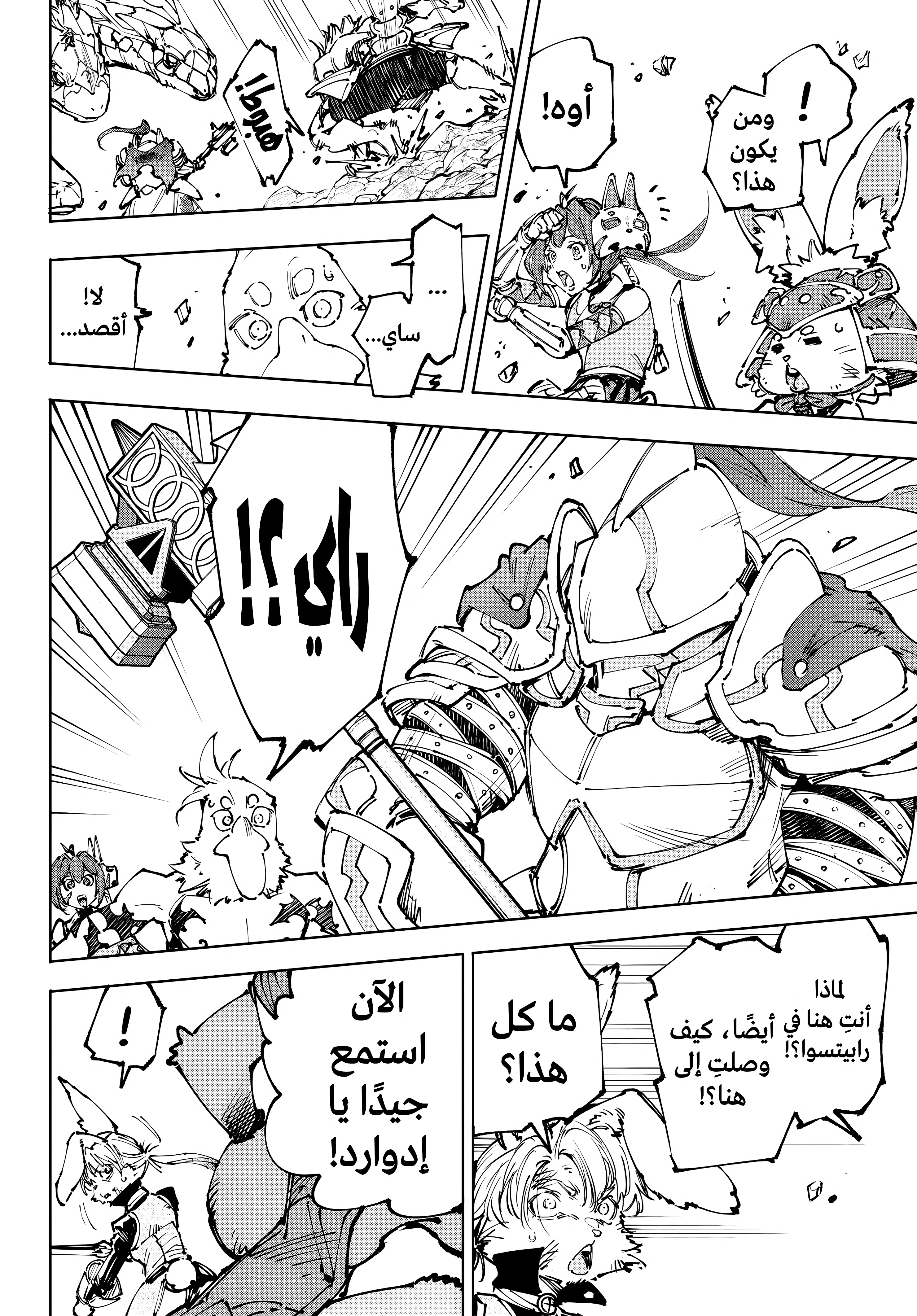 Read Shangri-La Frontier ~ Kusoge Hunter, Kamige ni Idoman to su AR Manga Online