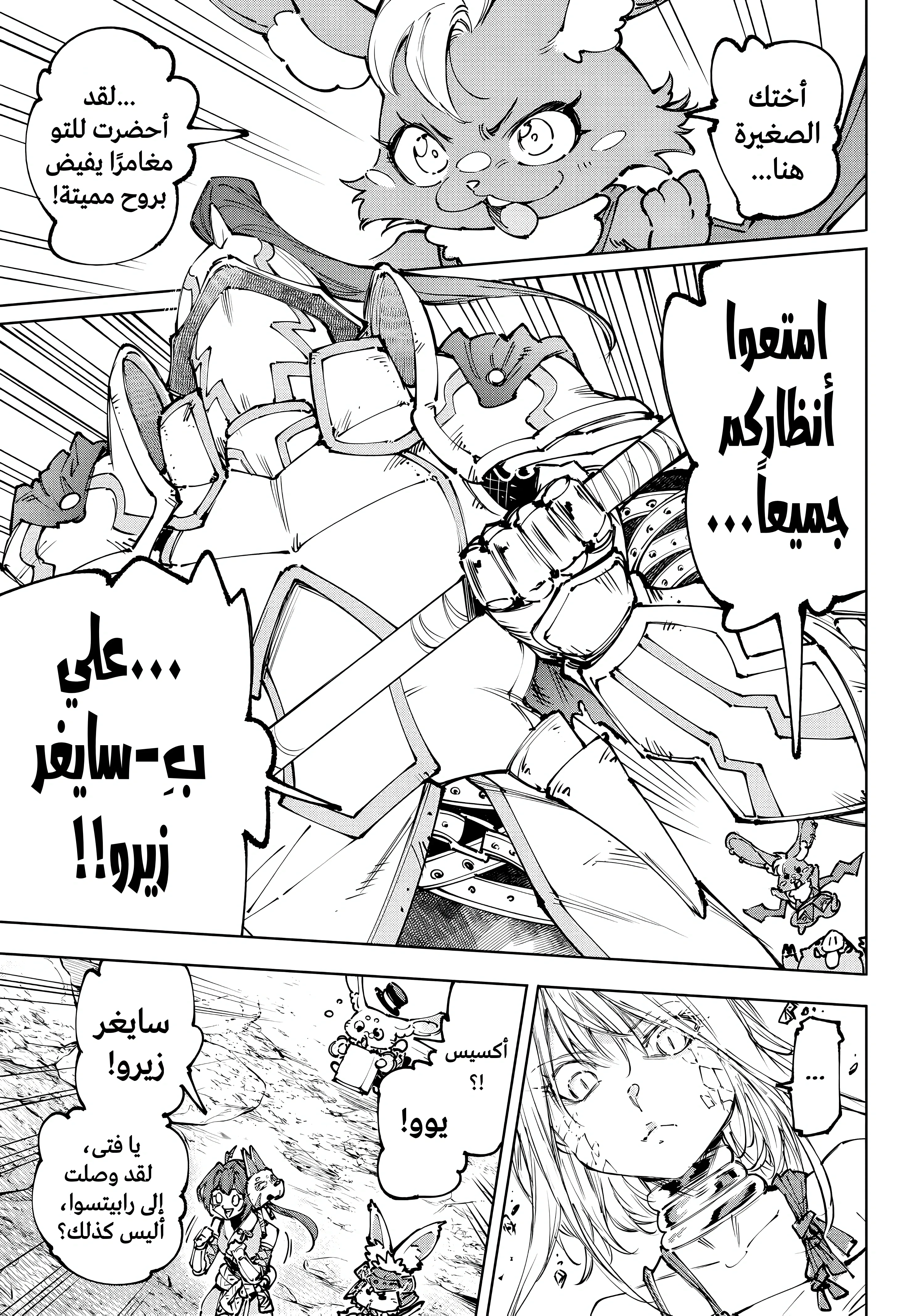 Read Shangri-La Frontier ~ Kusoge Hunter, Kamige ni Idoman to su AR Manga Online