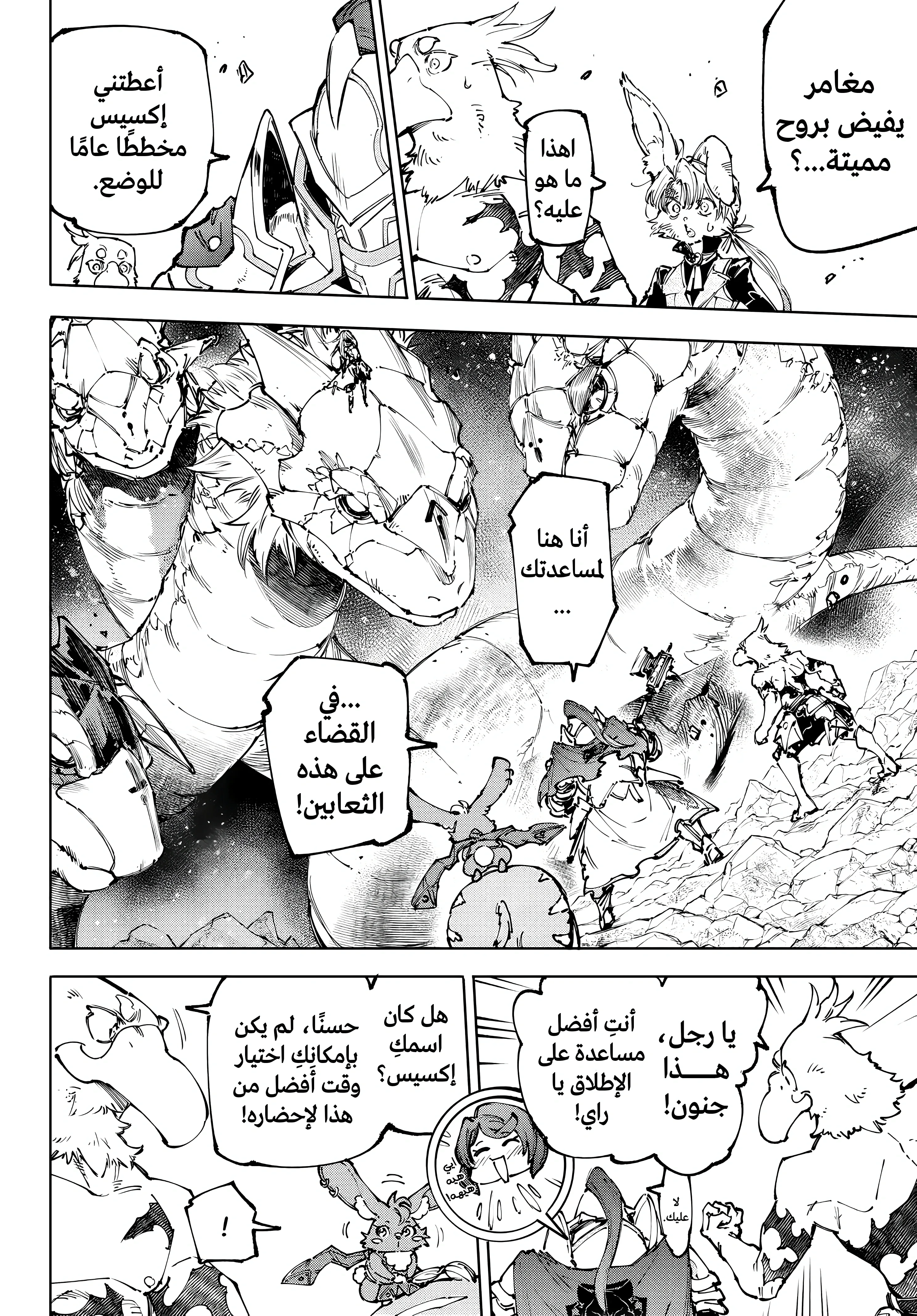 Read Shangri-La Frontier ~ Kusoge Hunter, Kamige ni Idoman to su AR Manga Online