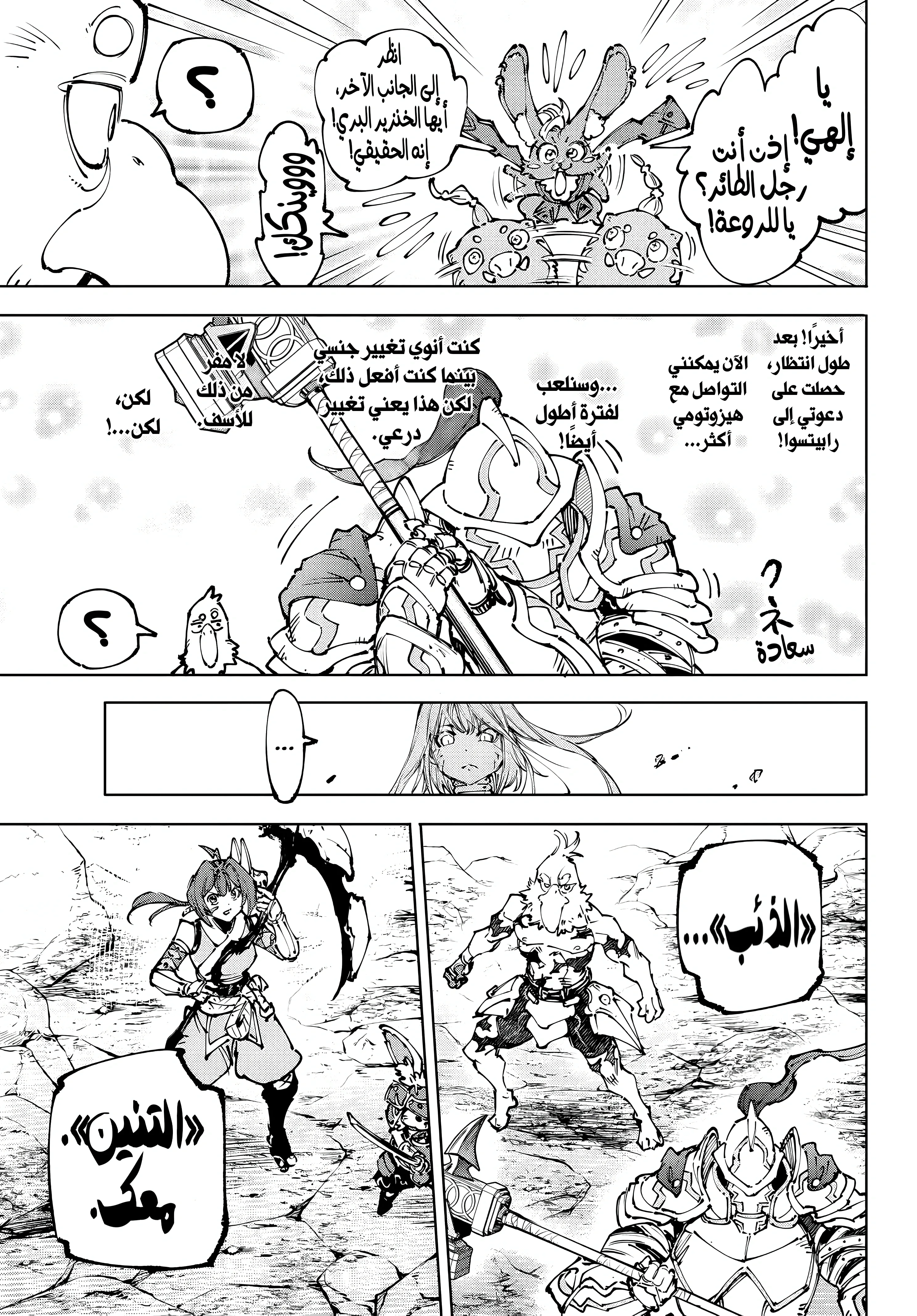 Read Shangri-La Frontier ~ Kusoge Hunter, Kamige ni Idoman to su AR Manga Online