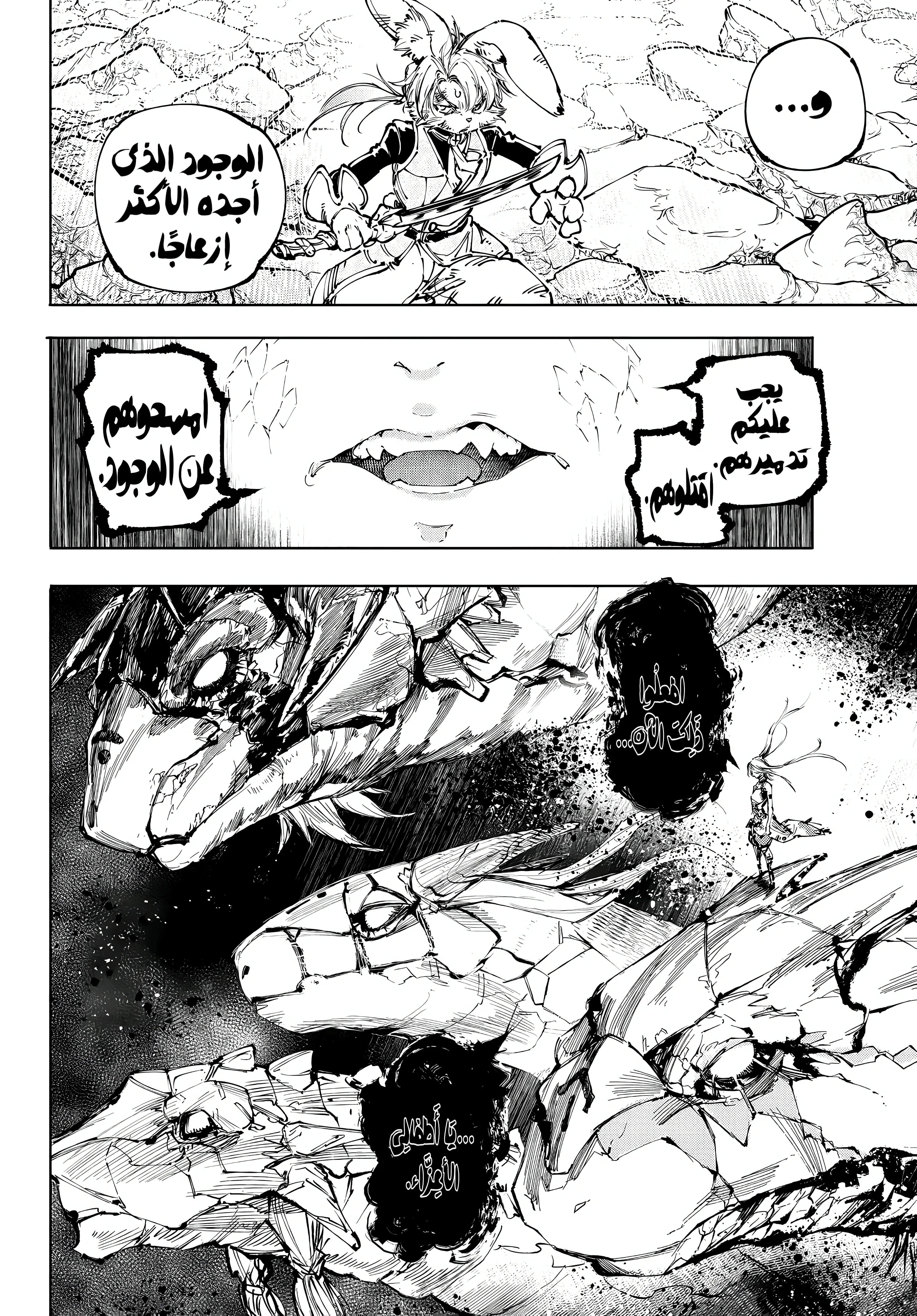 Read Shangri-La Frontier ~ Kusoge Hunter, Kamige ni Idoman to su AR Manga Online