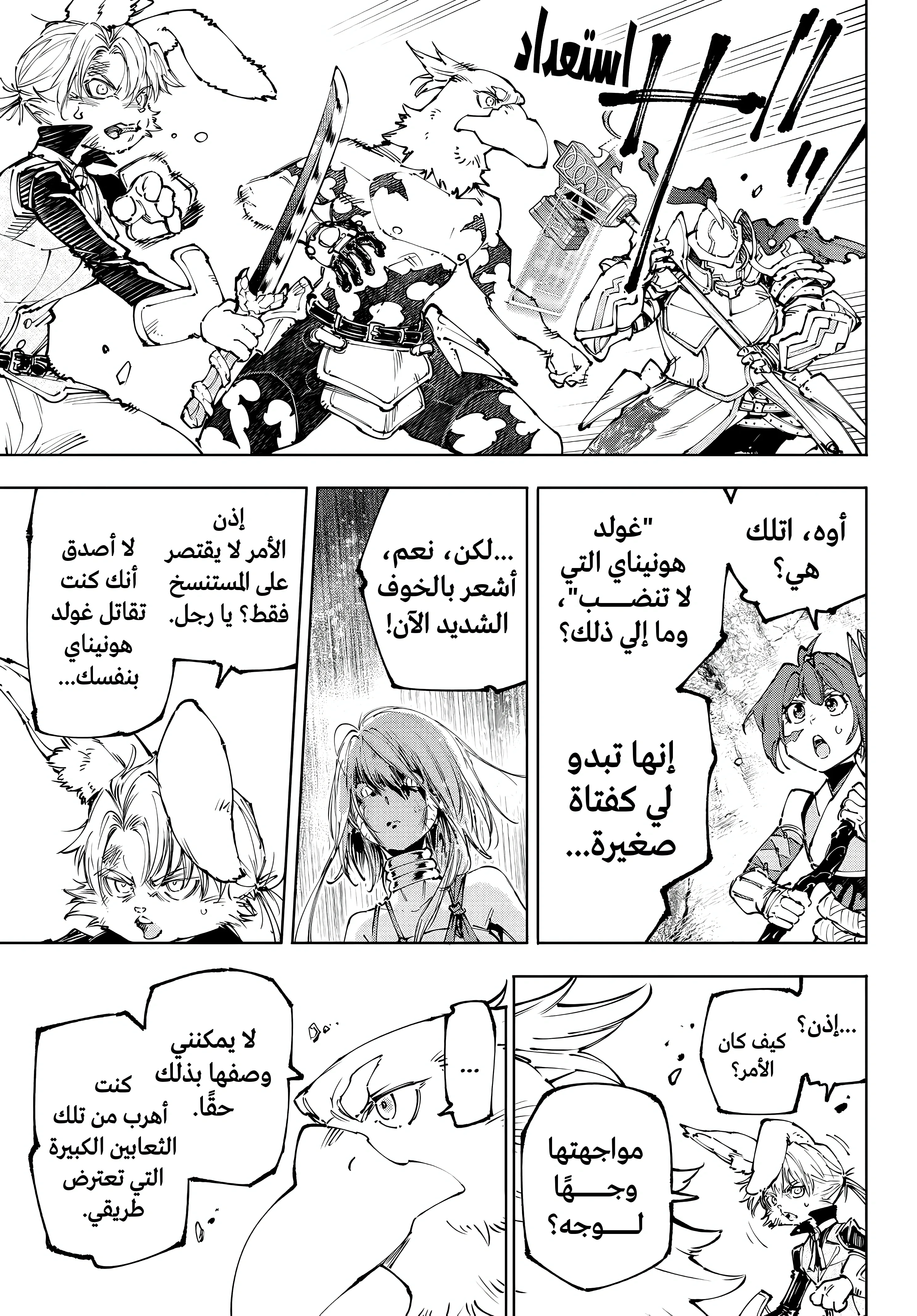 Read Shangri-La Frontier ~ Kusoge Hunter, Kamige ni Idoman to su AR Manga Online