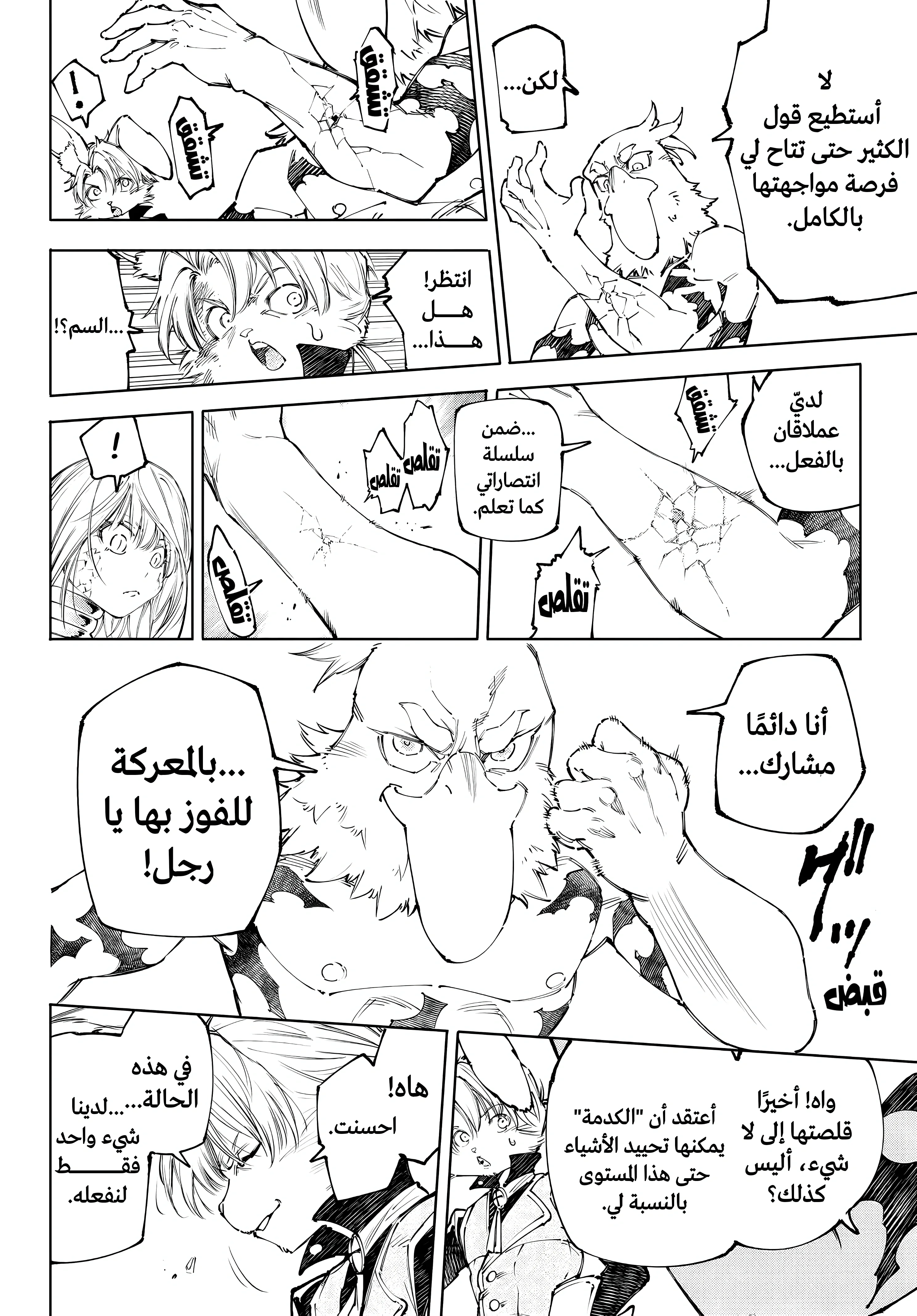 Read Shangri-La Frontier ~ Kusoge Hunter, Kamige ni Idoman to su AR Manga Online