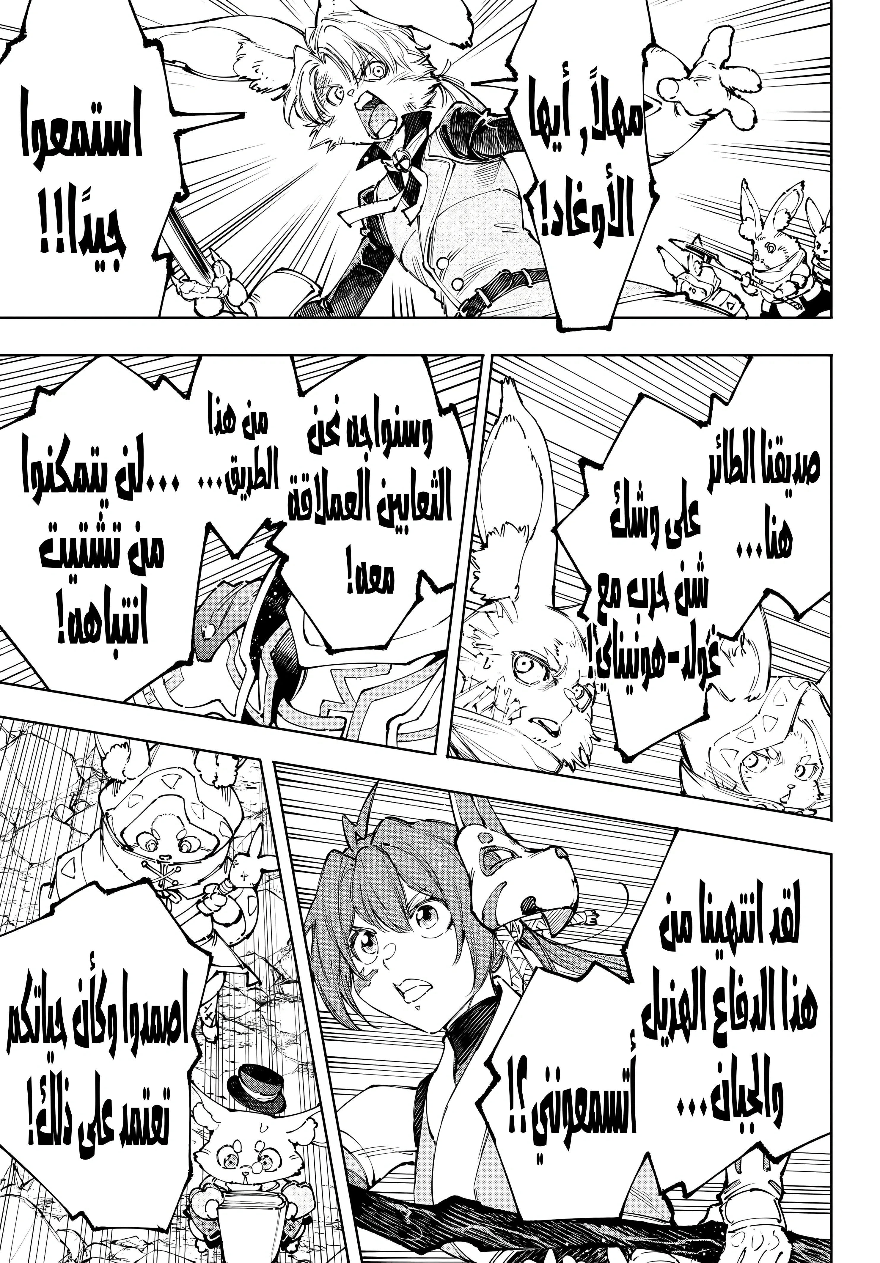 Read Shangri-La Frontier ~ Kusoge Hunter, Kamige ni Idoman to su AR Manga Online