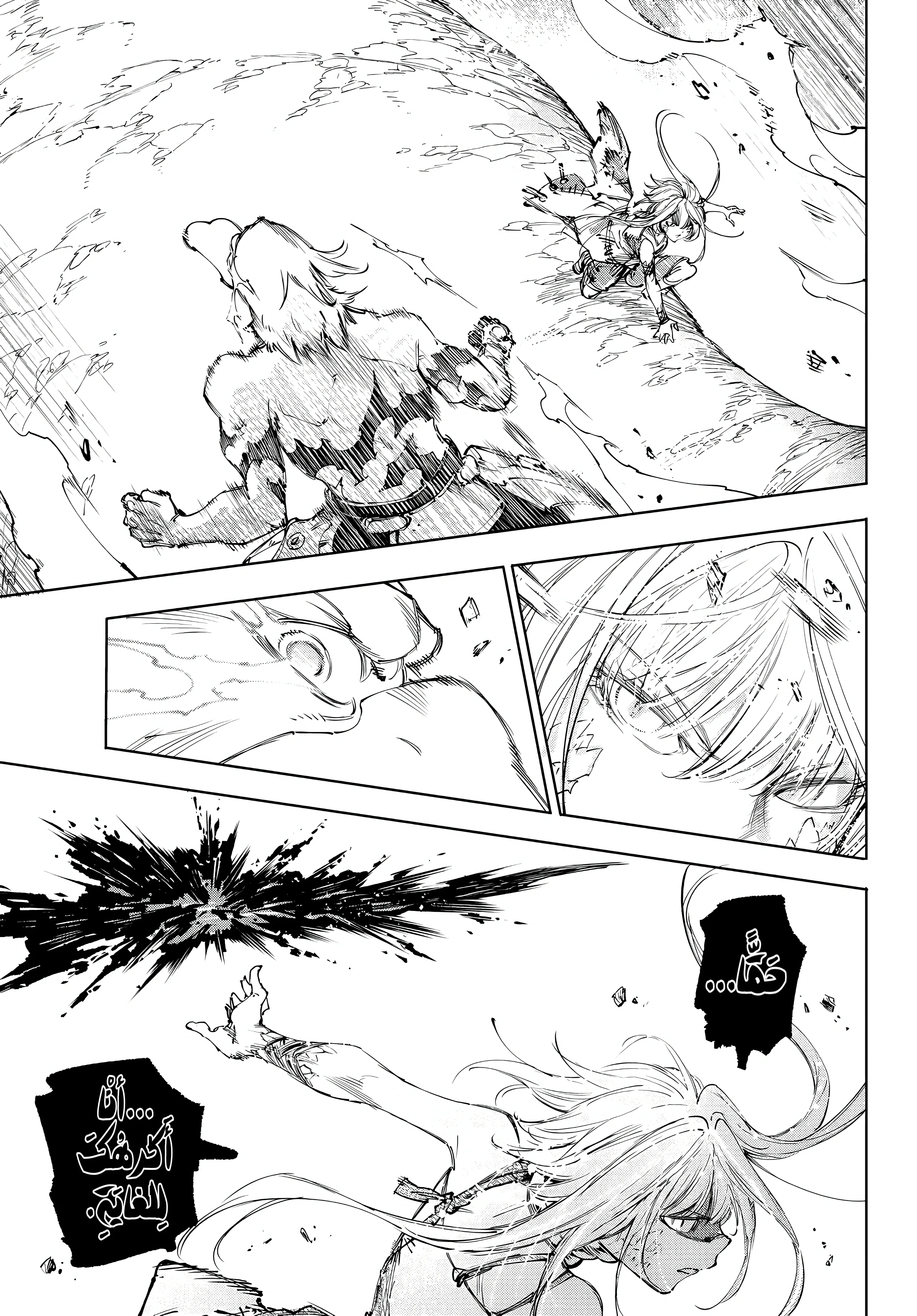 Read Shangri-La Frontier ~ Kusoge Hunter, Kamige ni Idoman to su AR Manga Online