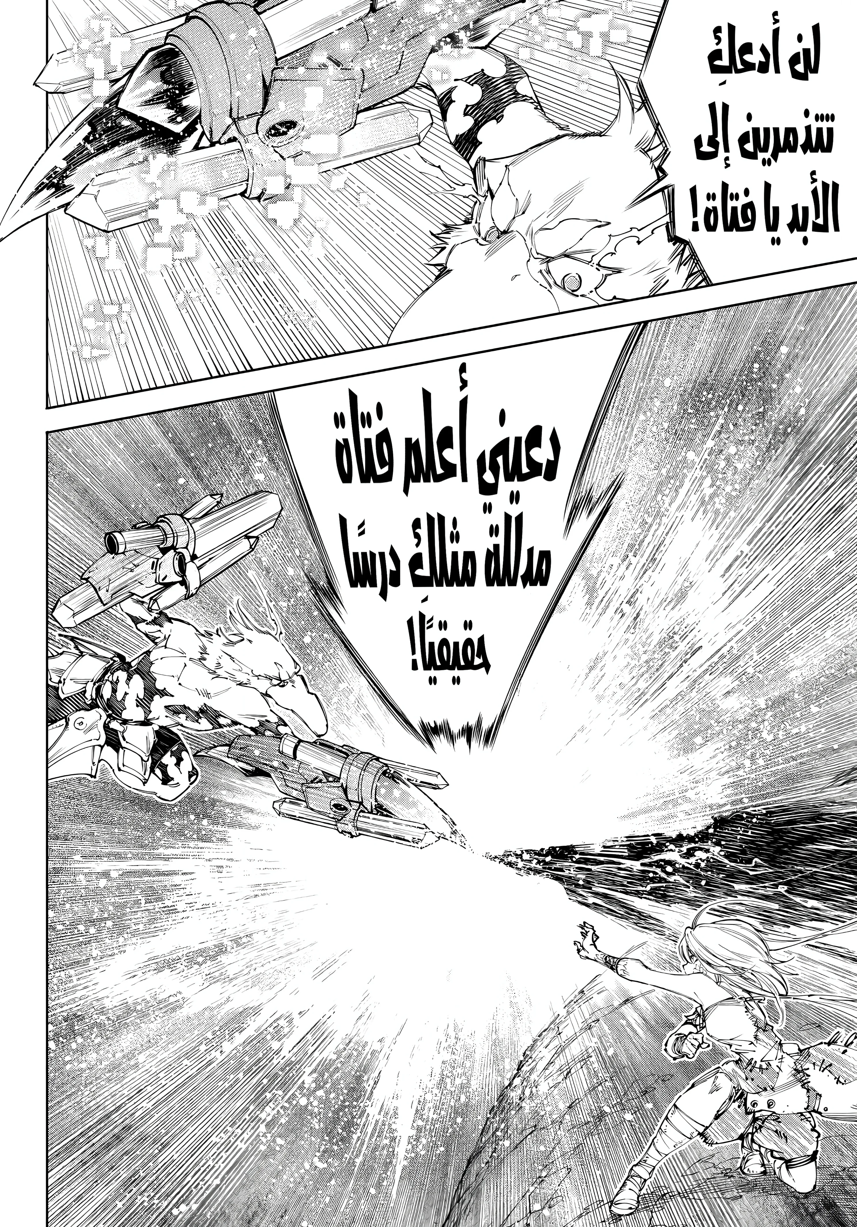 Read Shangri-La Frontier ~ Kusoge Hunter, Kamige ni Idoman to su AR Manga Online