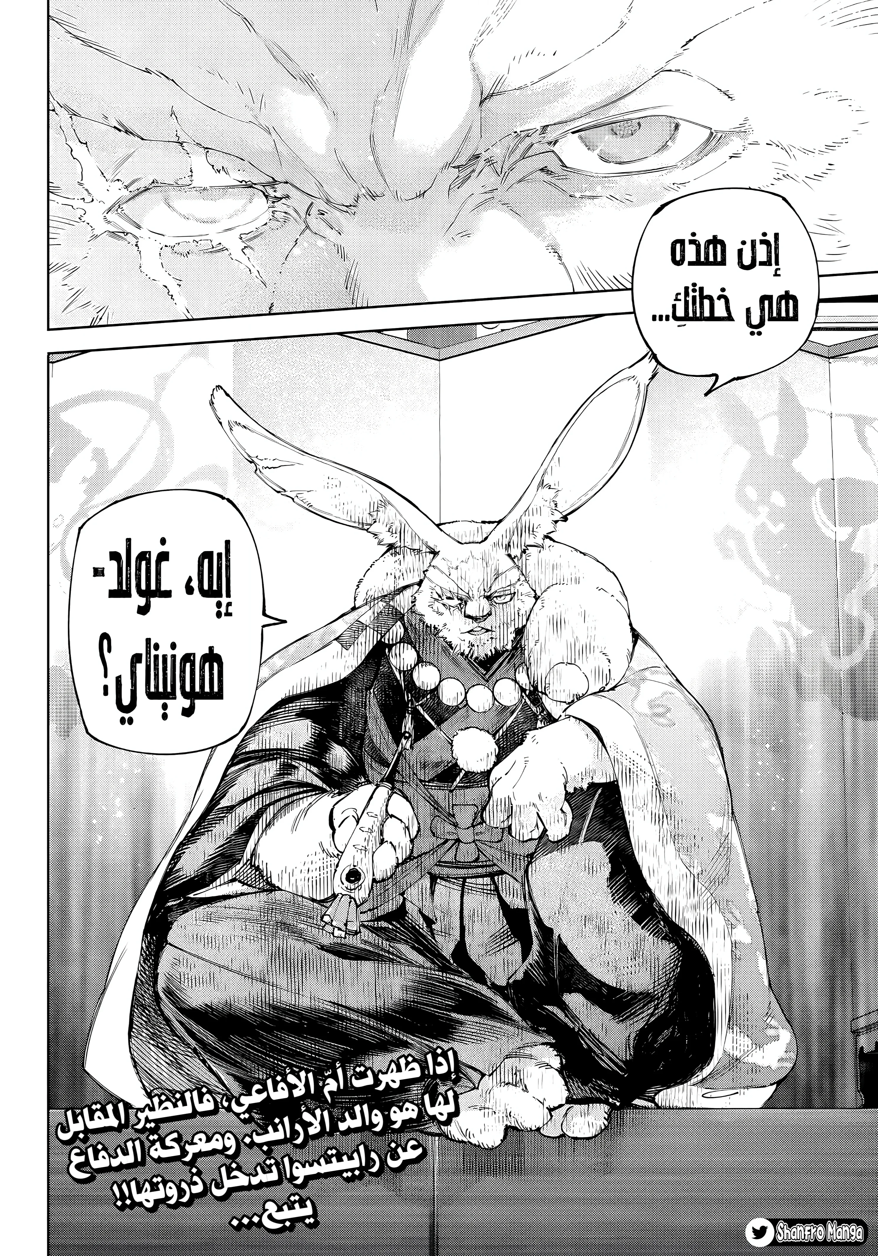 Read Shangri-La Frontier ~ Kusoge Hunter, Kamige ni Idoman to su AR Manga Online