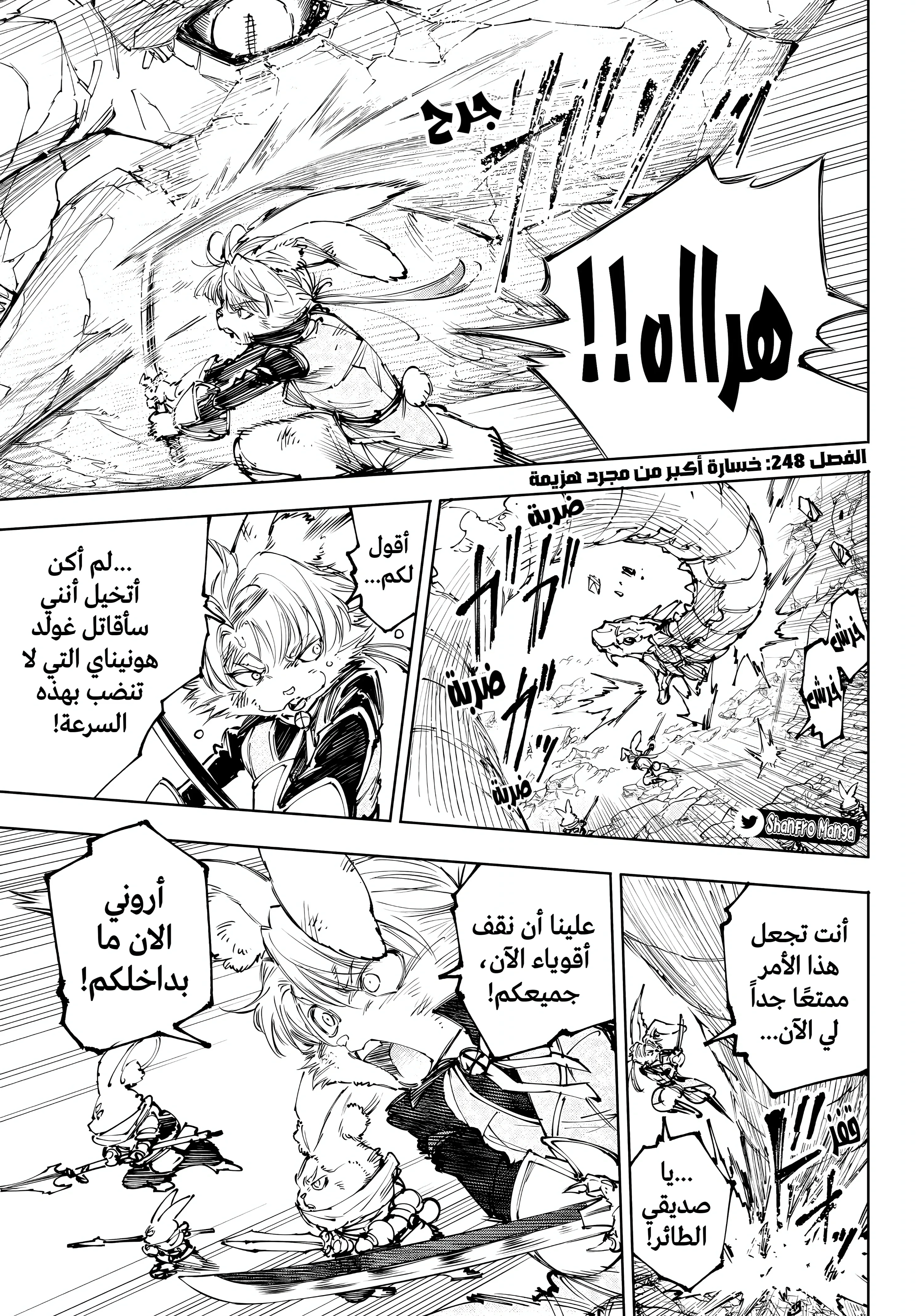 Read Shangri-La Frontier ~ Kusoge Hunter, Kamige ni Idoman to su AR Manga Online