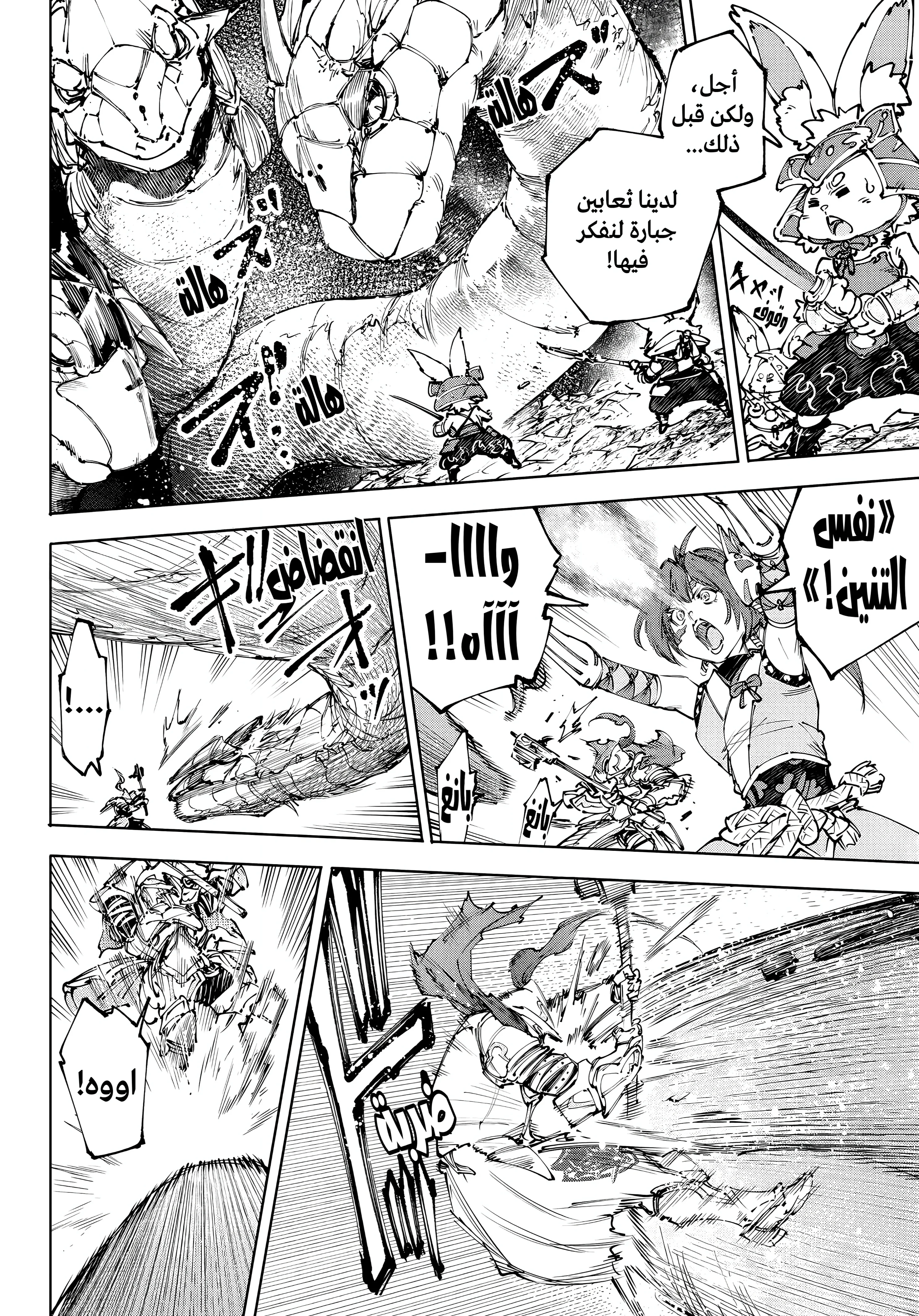 Read Shangri-La Frontier ~ Kusoge Hunter, Kamige ni Idoman to su AR Manga Online