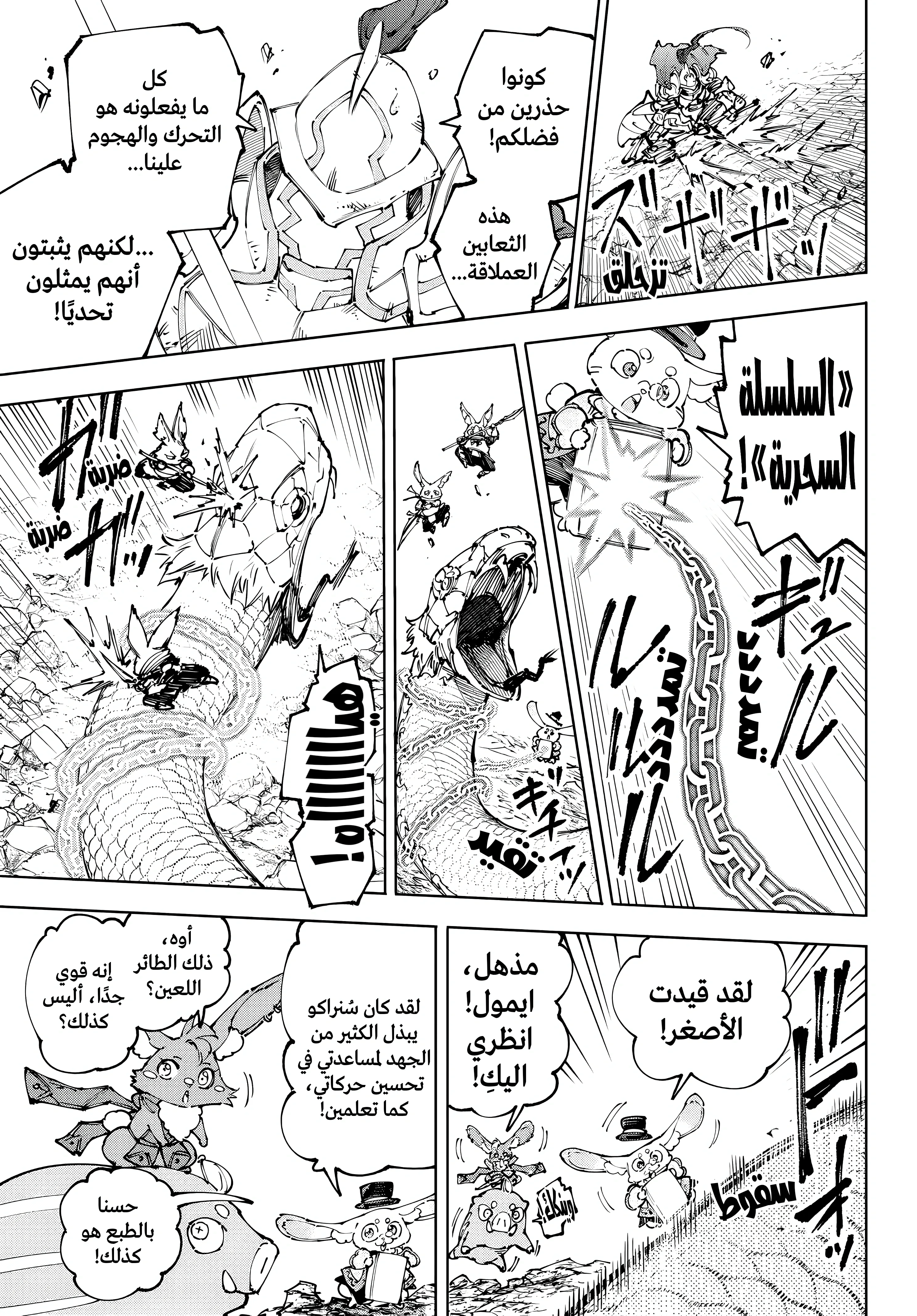 Read Shangri-La Frontier ~ Kusoge Hunter, Kamige ni Idoman to su AR Manga Online