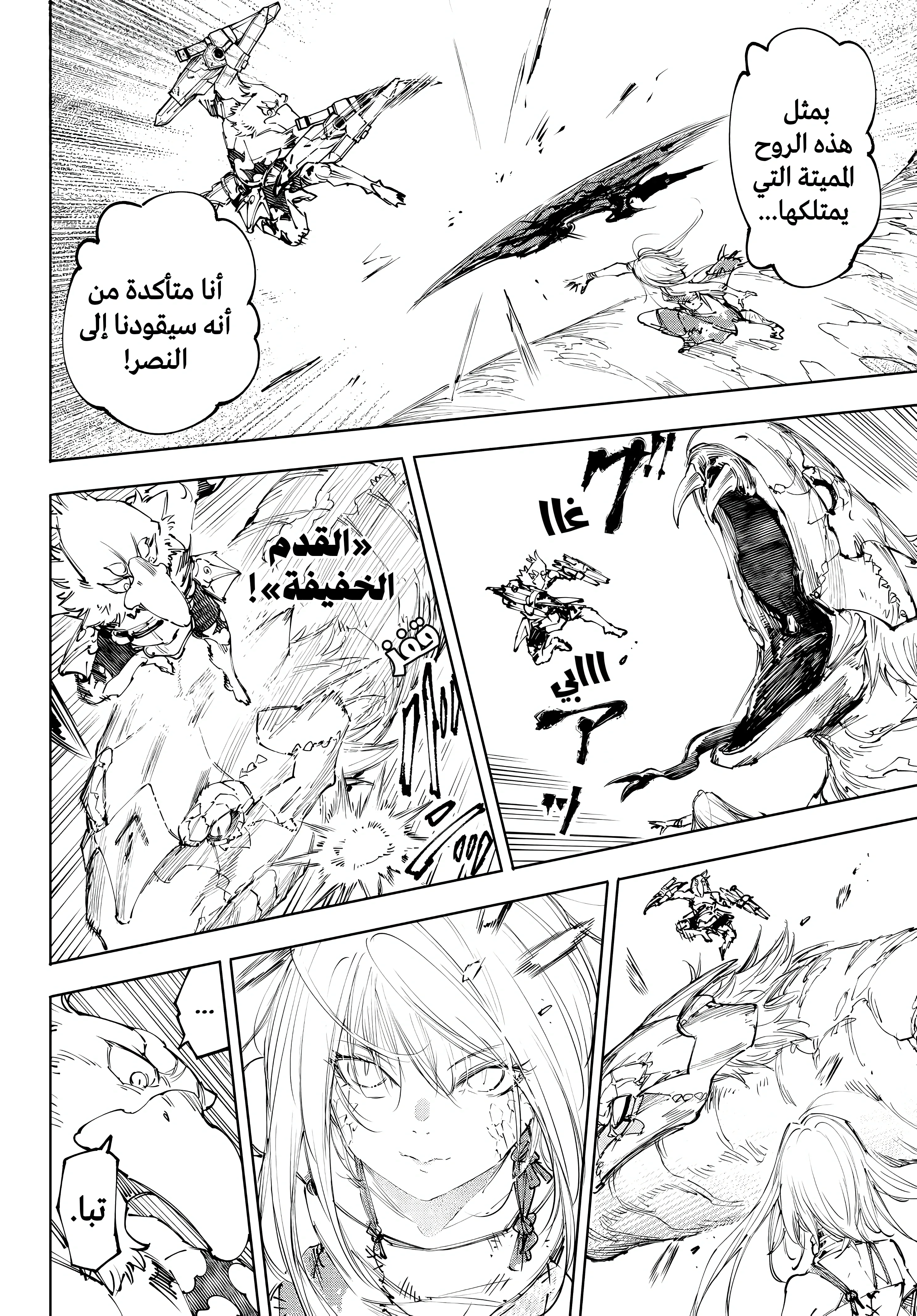 Read Shangri-La Frontier ~ Kusoge Hunter, Kamige ni Idoman to su AR Manga Online