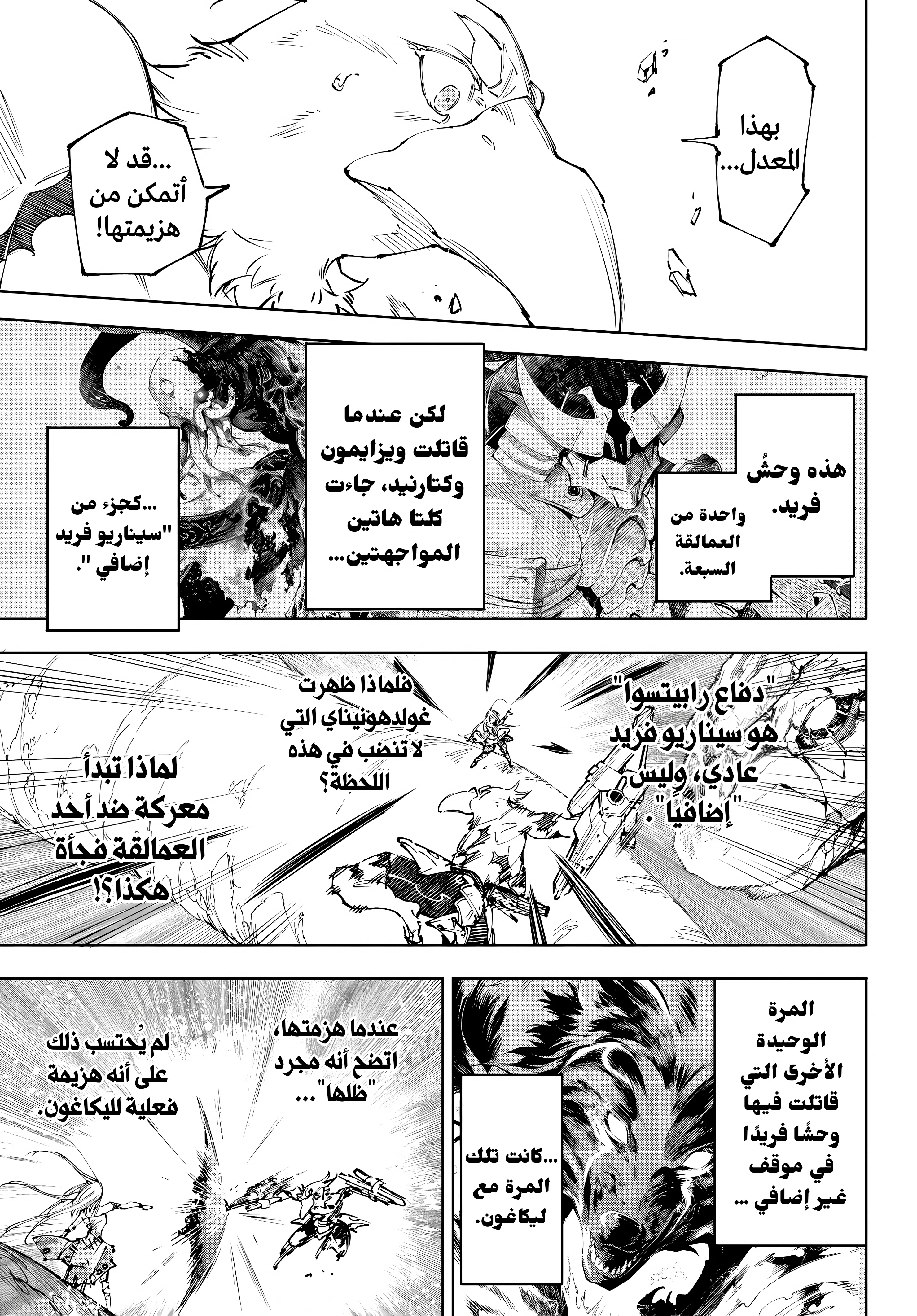 Read Shangri-La Frontier ~ Kusoge Hunter, Kamige ni Idoman to su AR Manga Online
