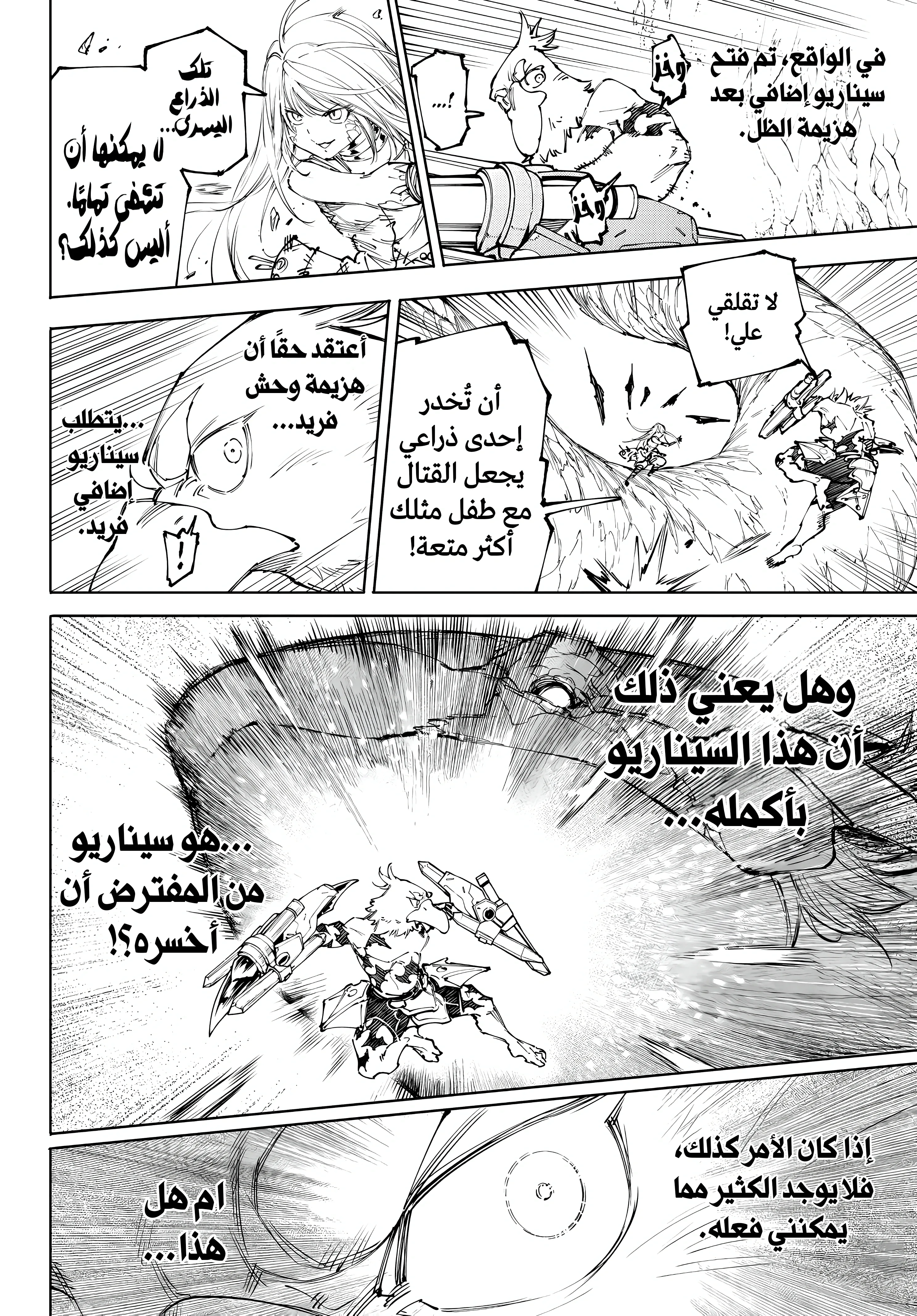 Read Shangri-La Frontier ~ Kusoge Hunter, Kamige ni Idoman to su AR Manga Online