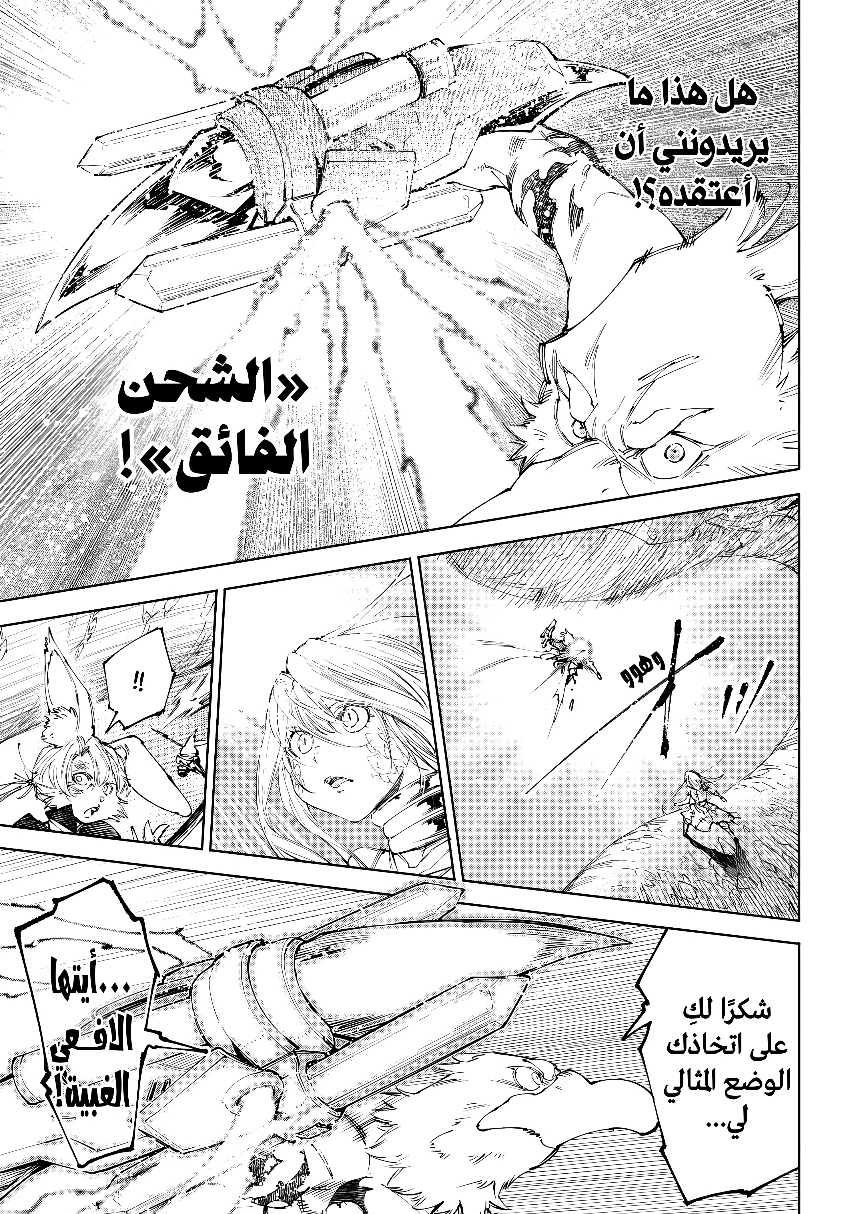 Read Shangri-La Frontier ~ Kusoge Hunter, Kamige ni Idoman to su AR Manga Online