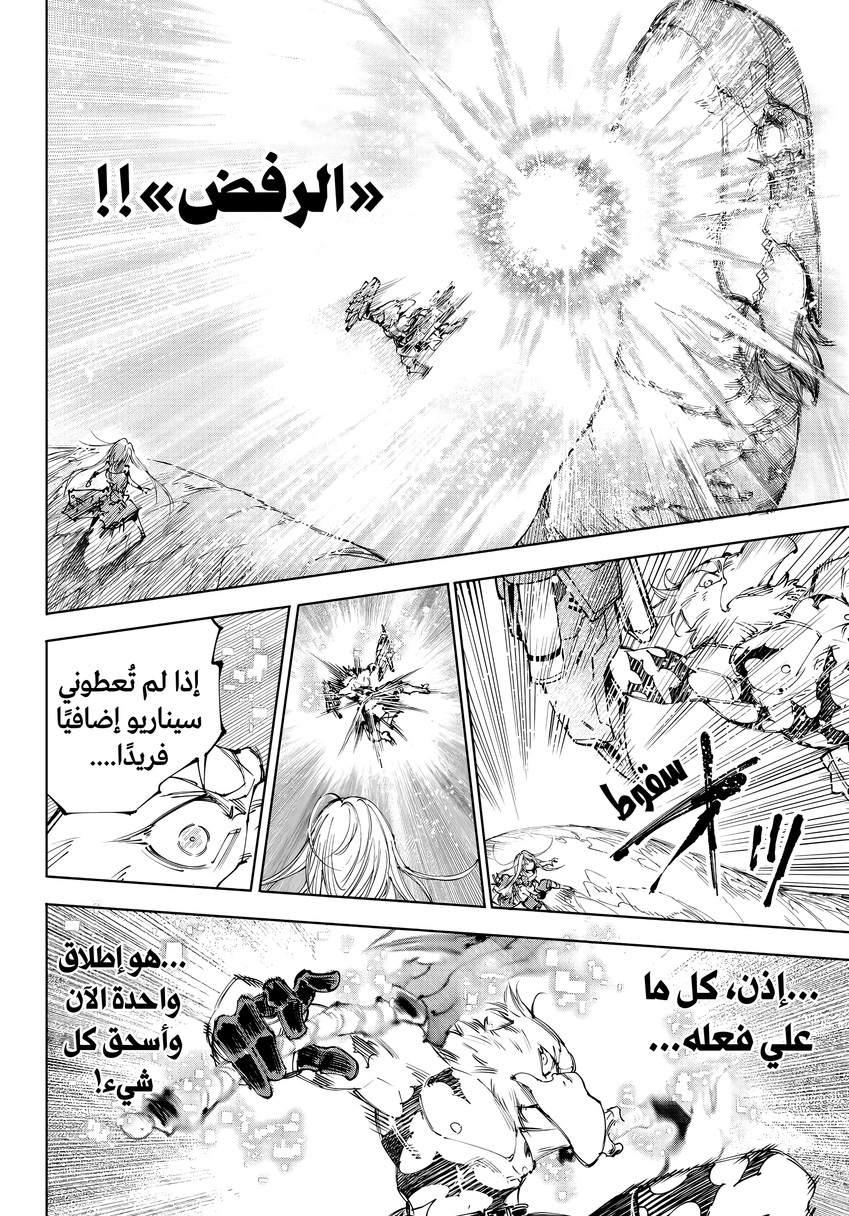 Read Shangri-La Frontier ~ Kusoge Hunter, Kamige ni Idoman to su AR Manga Online