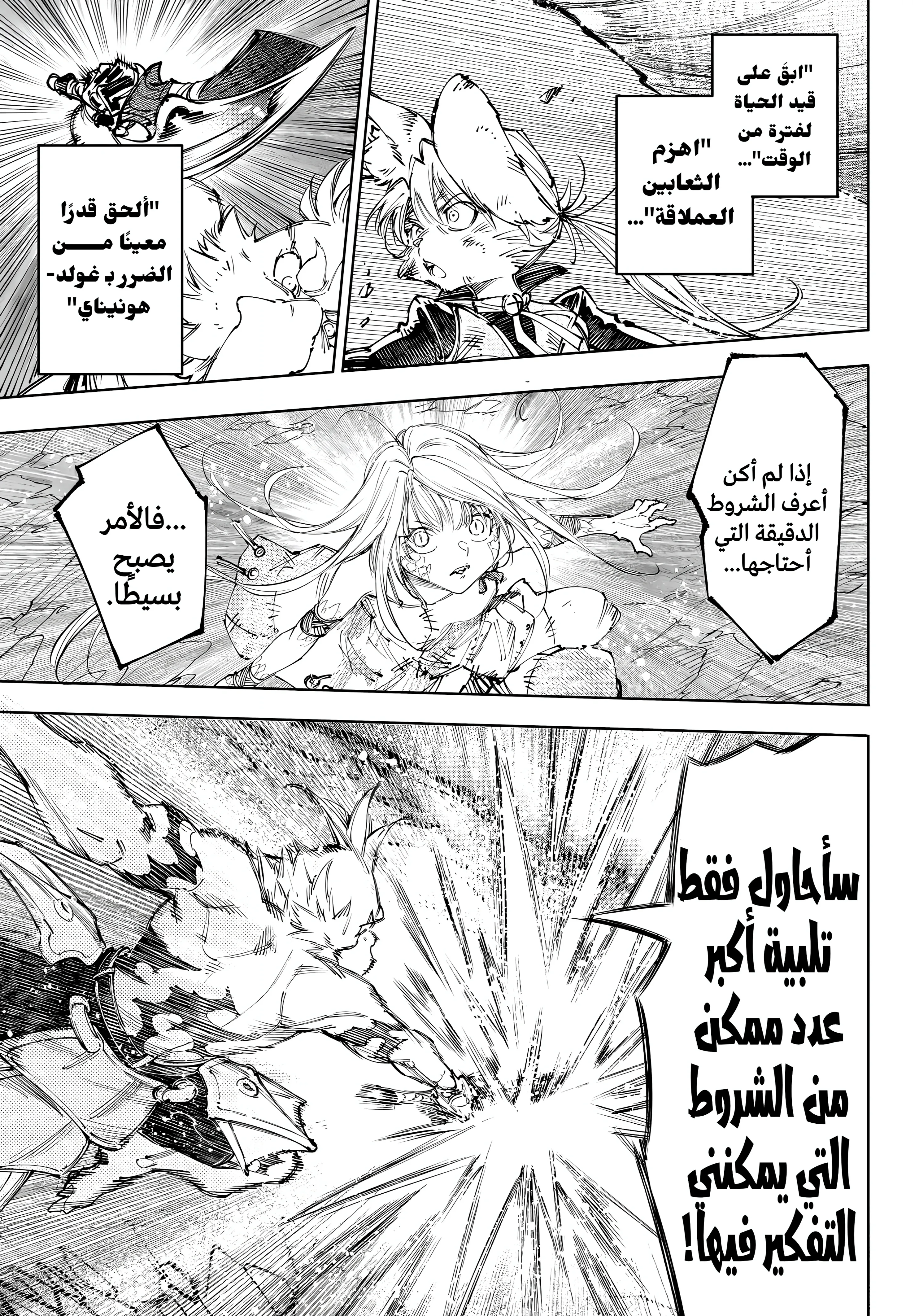 Read Shangri-La Frontier ~ Kusoge Hunter, Kamige ni Idoman to su AR Manga Online