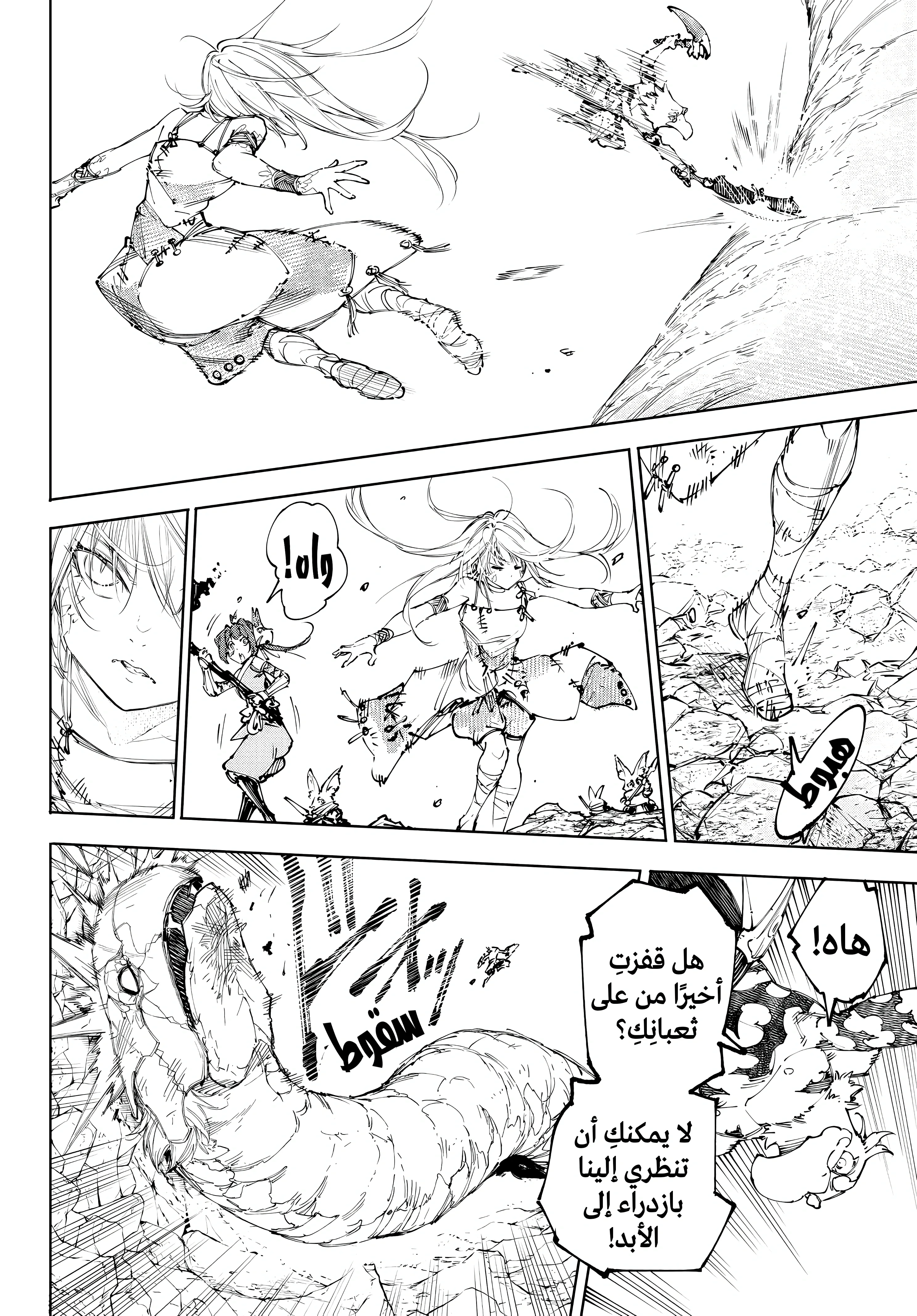 Read Shangri-La Frontier ~ Kusoge Hunter, Kamige ni Idoman to su AR Manga Online