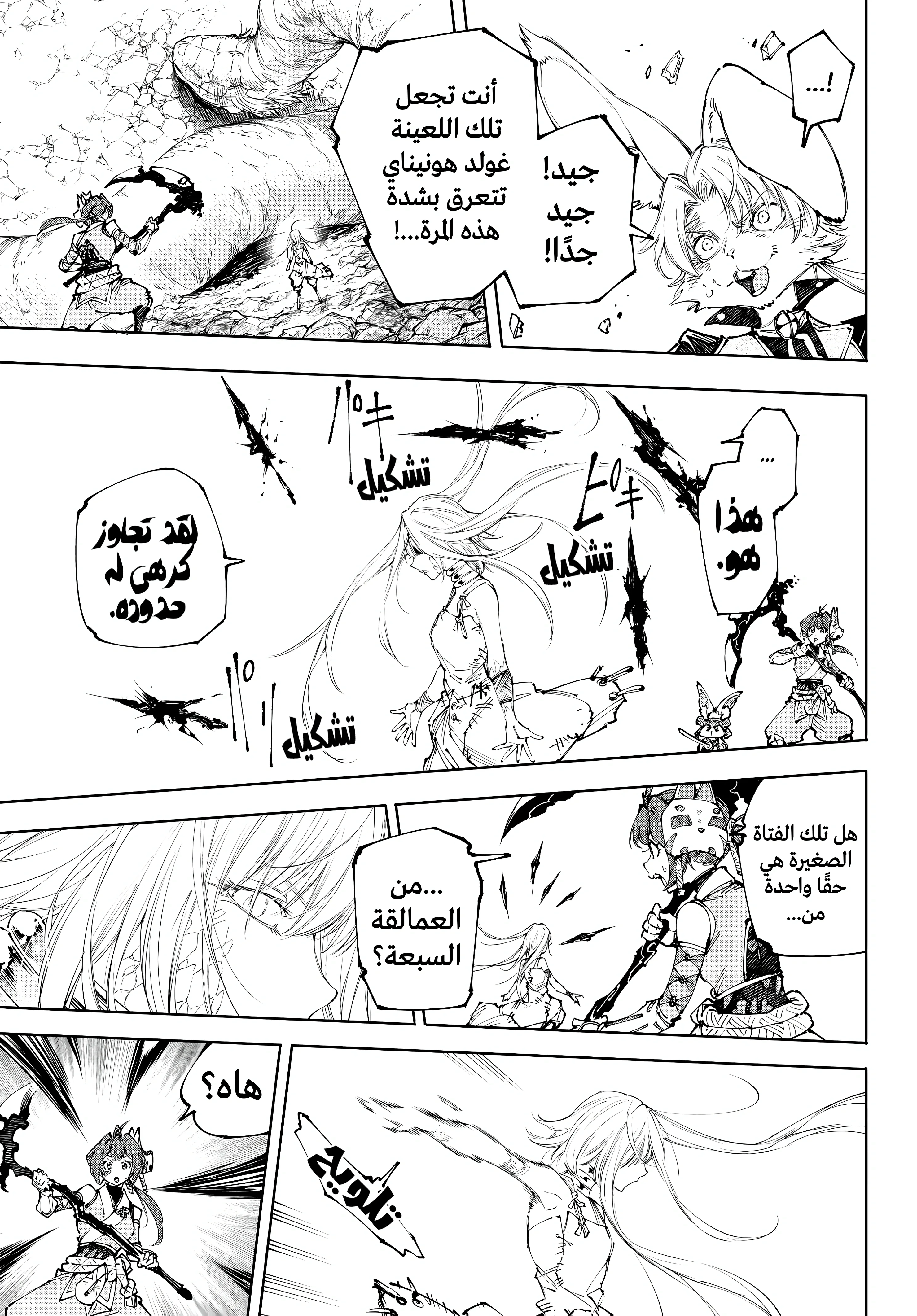 Read Shangri-La Frontier ~ Kusoge Hunter, Kamige ni Idoman to su AR Manga Online
