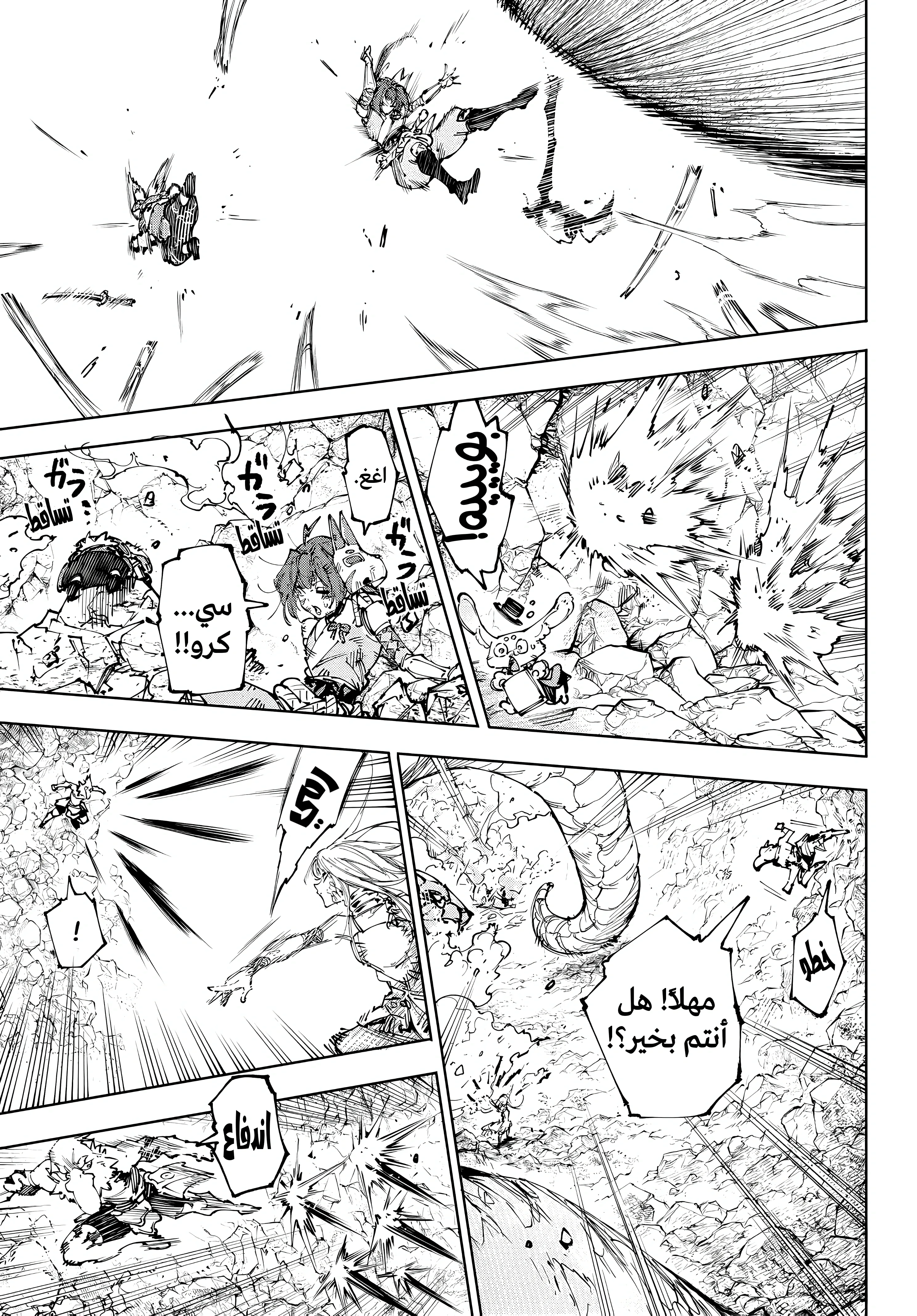 Read Shangri-La Frontier ~ Kusoge Hunter, Kamige ni Idoman to su AR Manga Online
