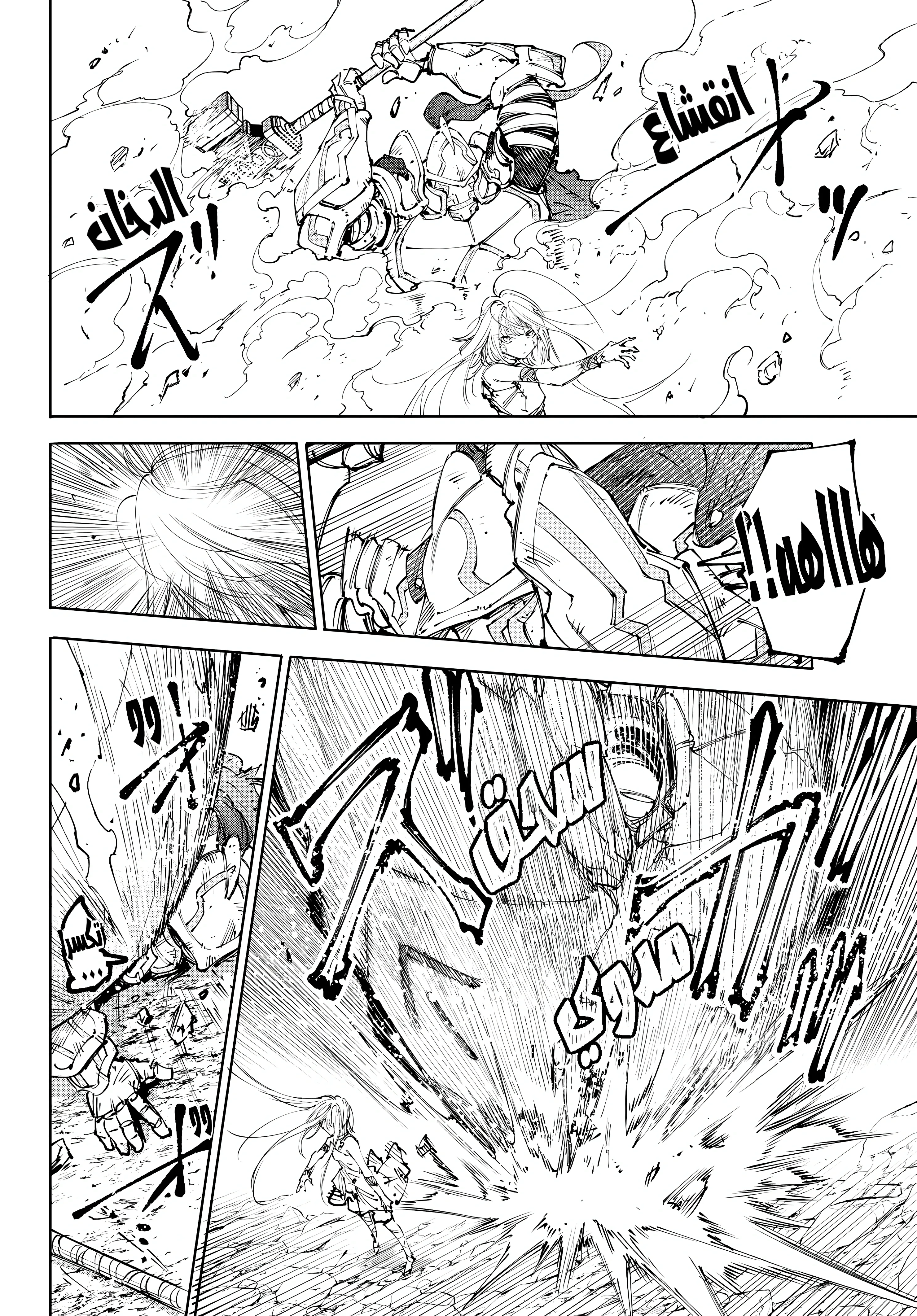 Read Shangri-La Frontier ~ Kusoge Hunter, Kamige ni Idoman to su AR Manga Online