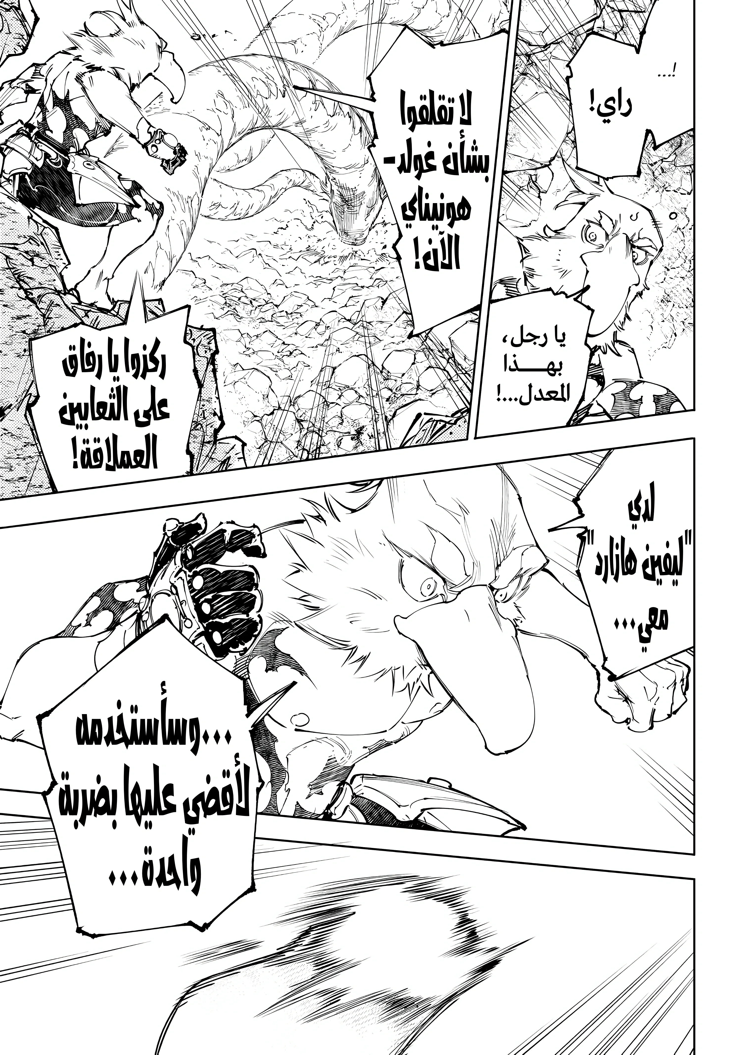 Read Shangri-La Frontier ~ Kusoge Hunter, Kamige ni Idoman to su AR Manga Online