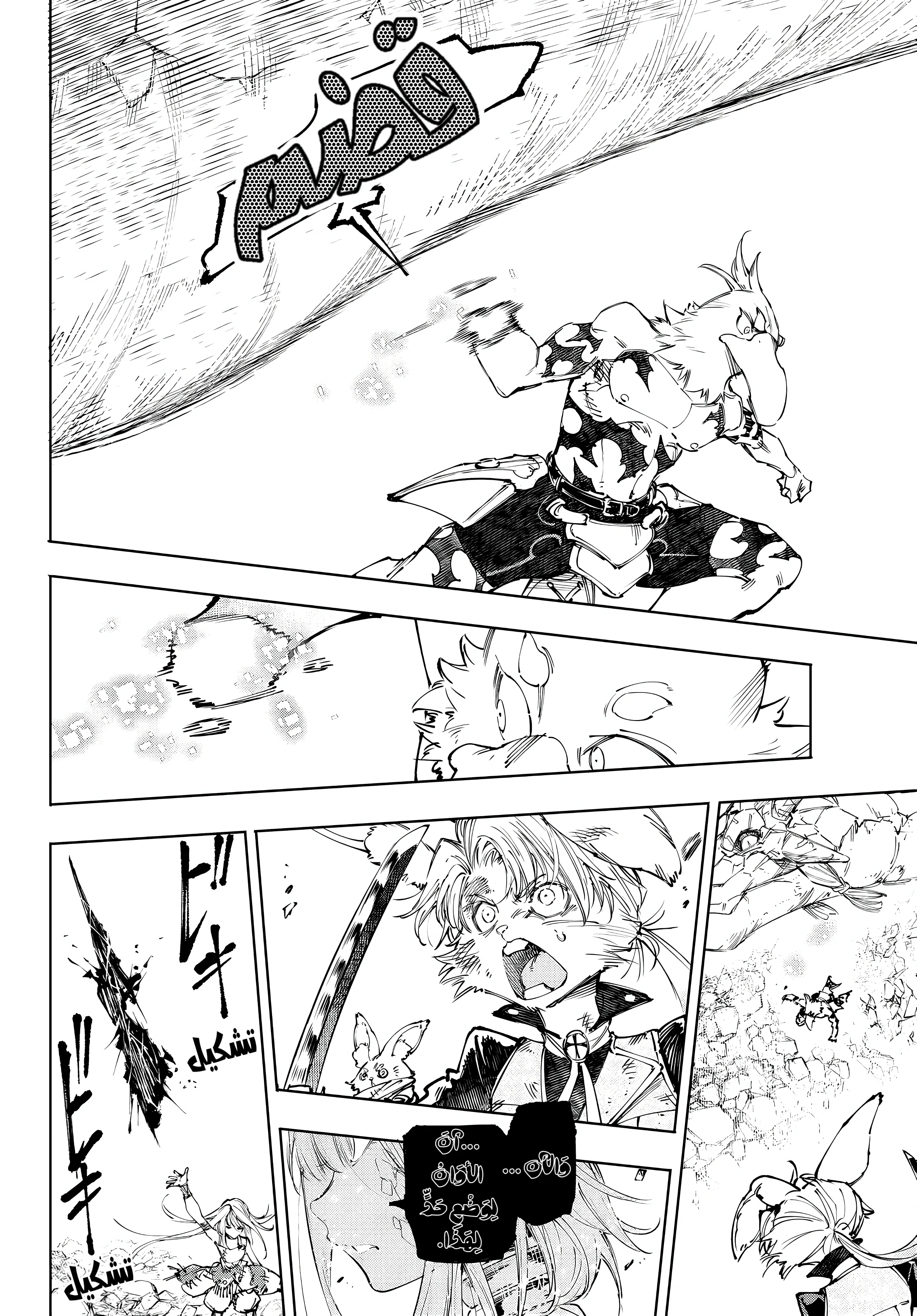 Read Shangri-La Frontier ~ Kusoge Hunter, Kamige ni Idoman to su AR Manga Online