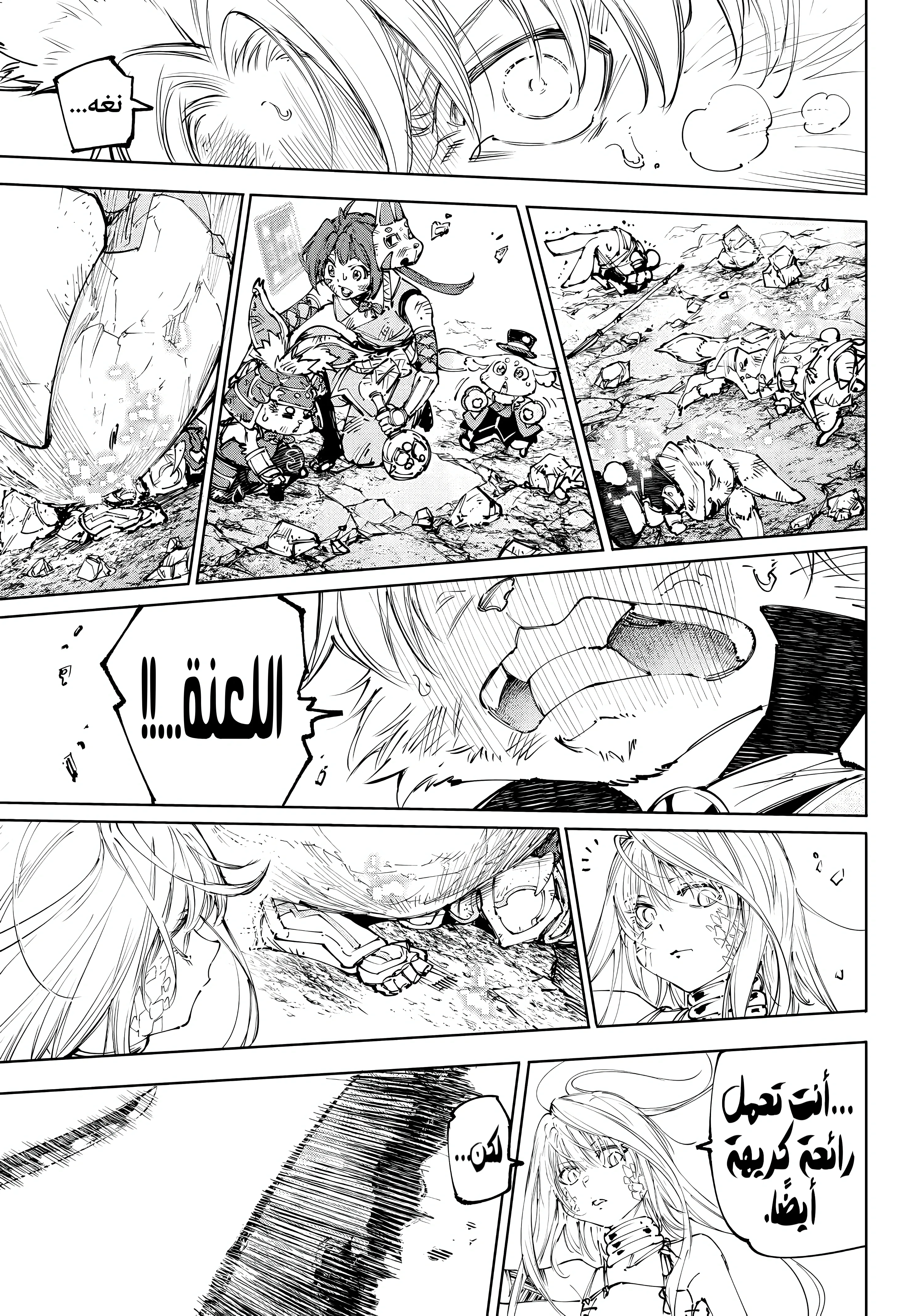 Read Shangri-La Frontier ~ Kusoge Hunter, Kamige ni Idoman to su AR Manga Online