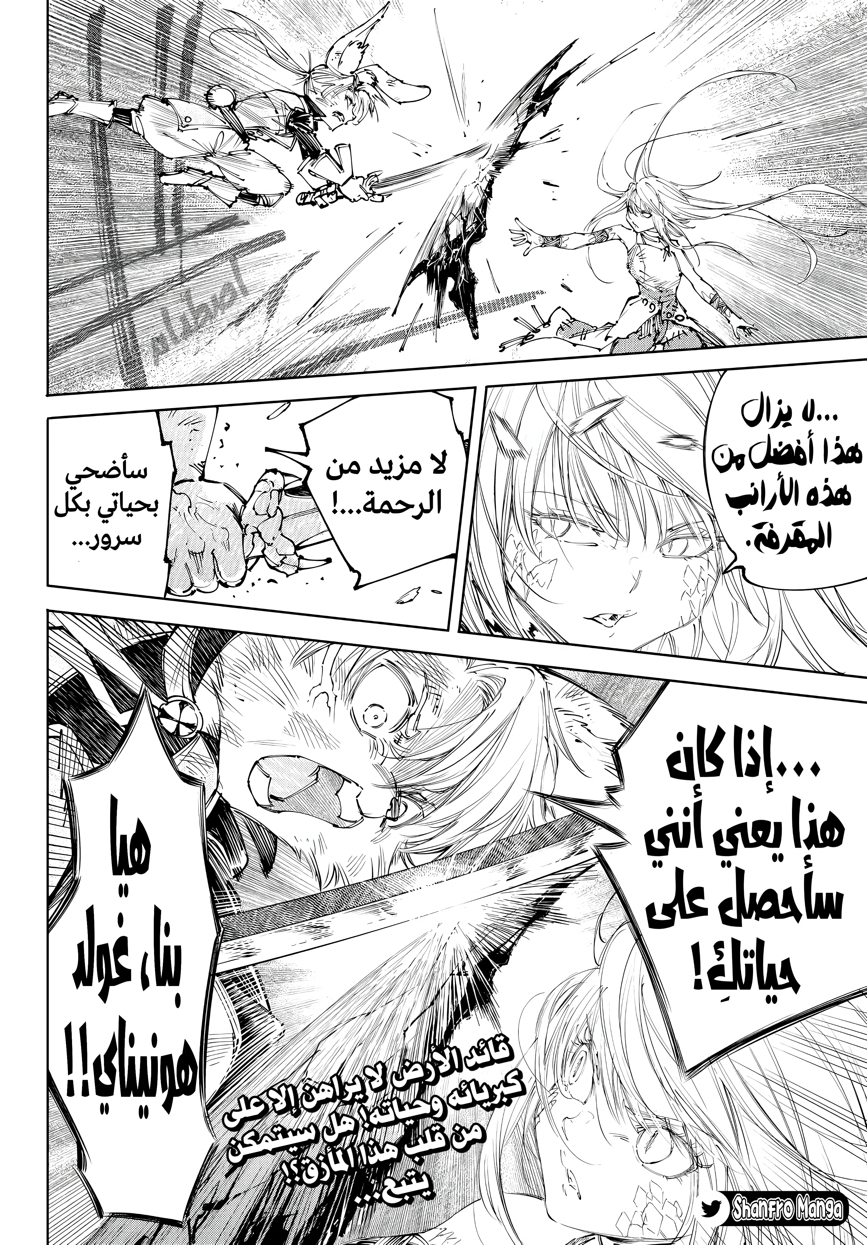 Read Shangri-La Frontier ~ Kusoge Hunter, Kamige ni Idoman to su AR Manga Online