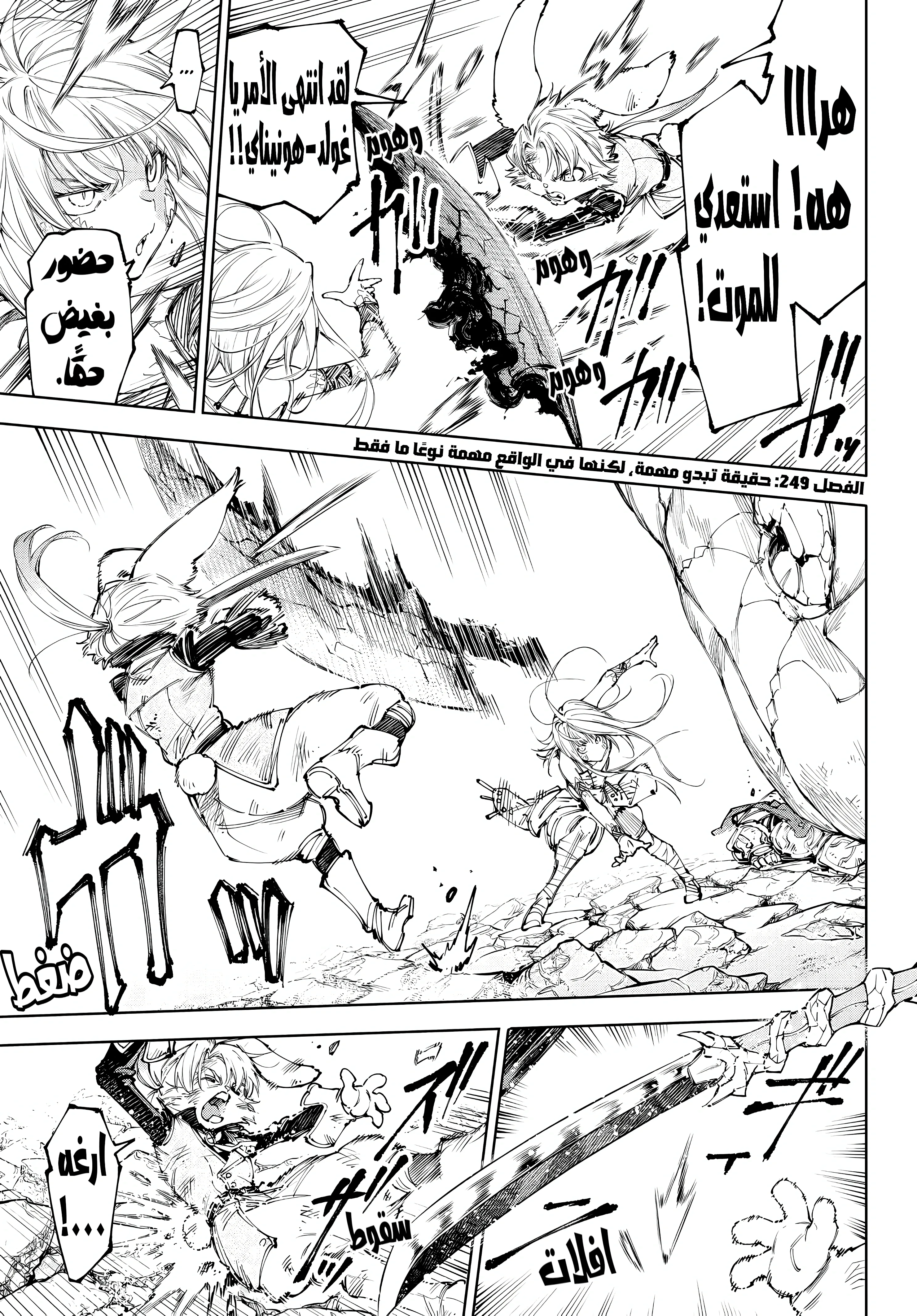 Read Shangri-La Frontier ~ Kusoge Hunter, Kamige ni Idoman to su AR Manga Online
