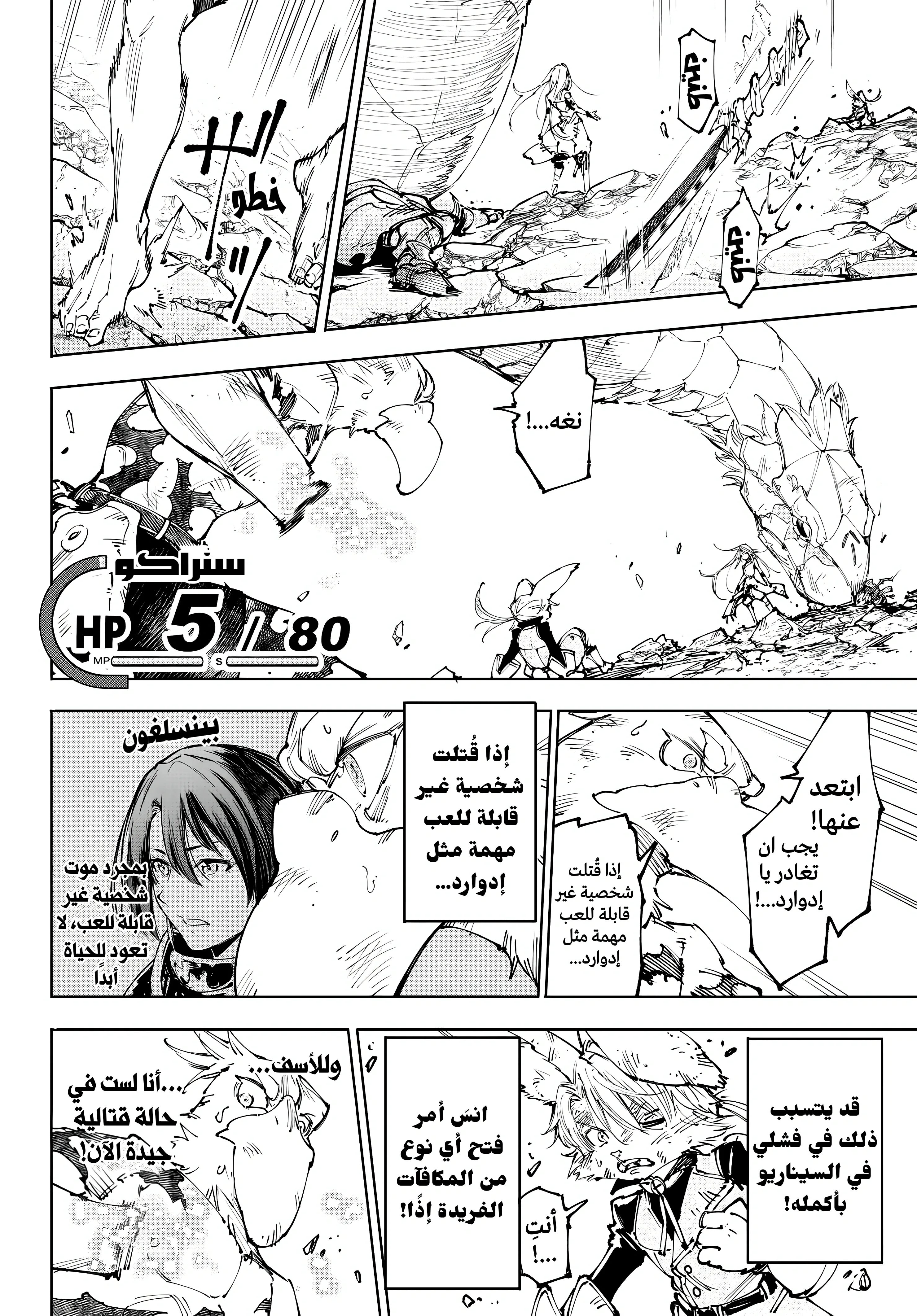 Read Shangri-La Frontier ~ Kusoge Hunter, Kamige ni Idoman to su AR Manga Online