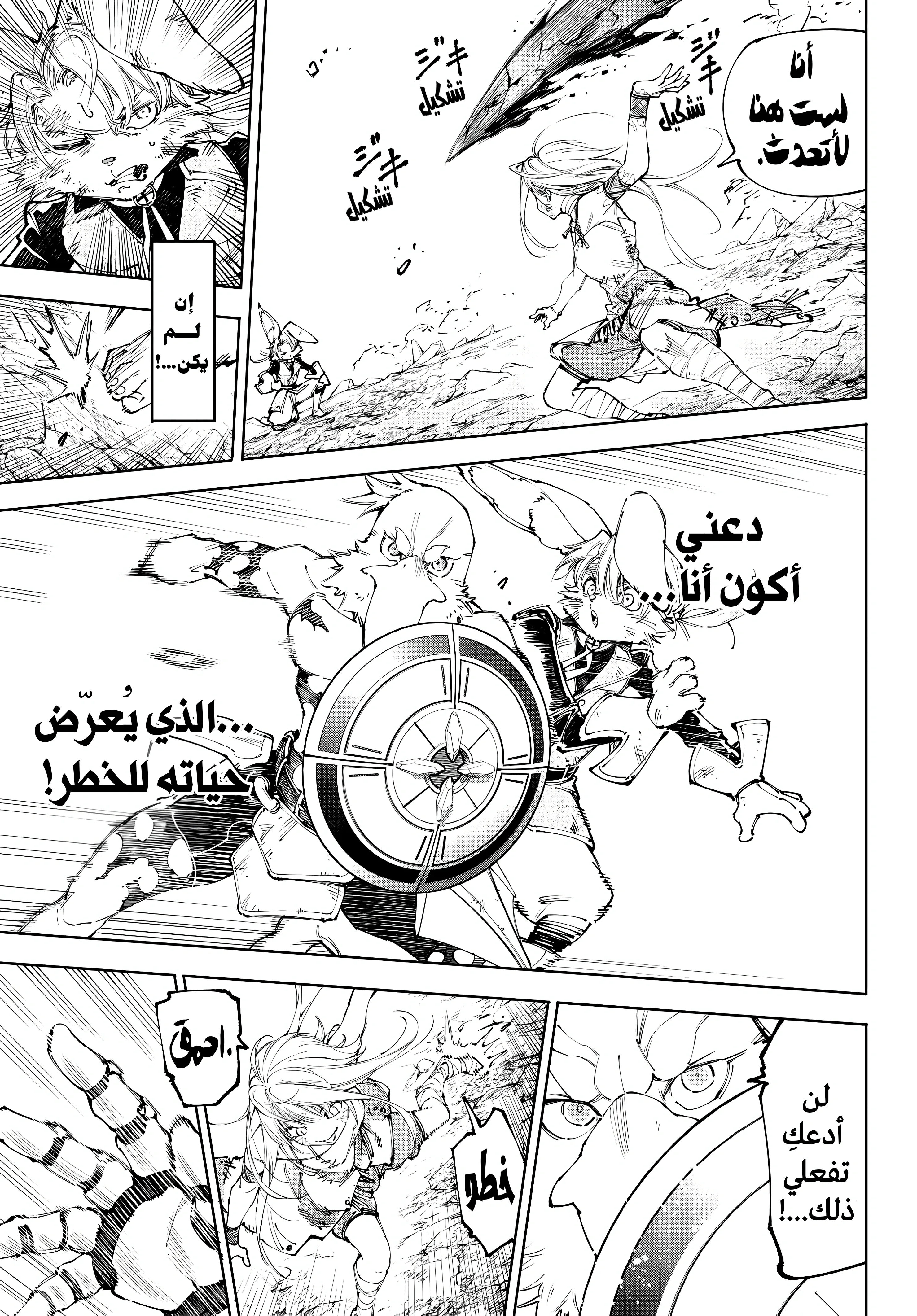 Read Shangri-La Frontier ~ Kusoge Hunter, Kamige ni Idoman to su AR Manga Online