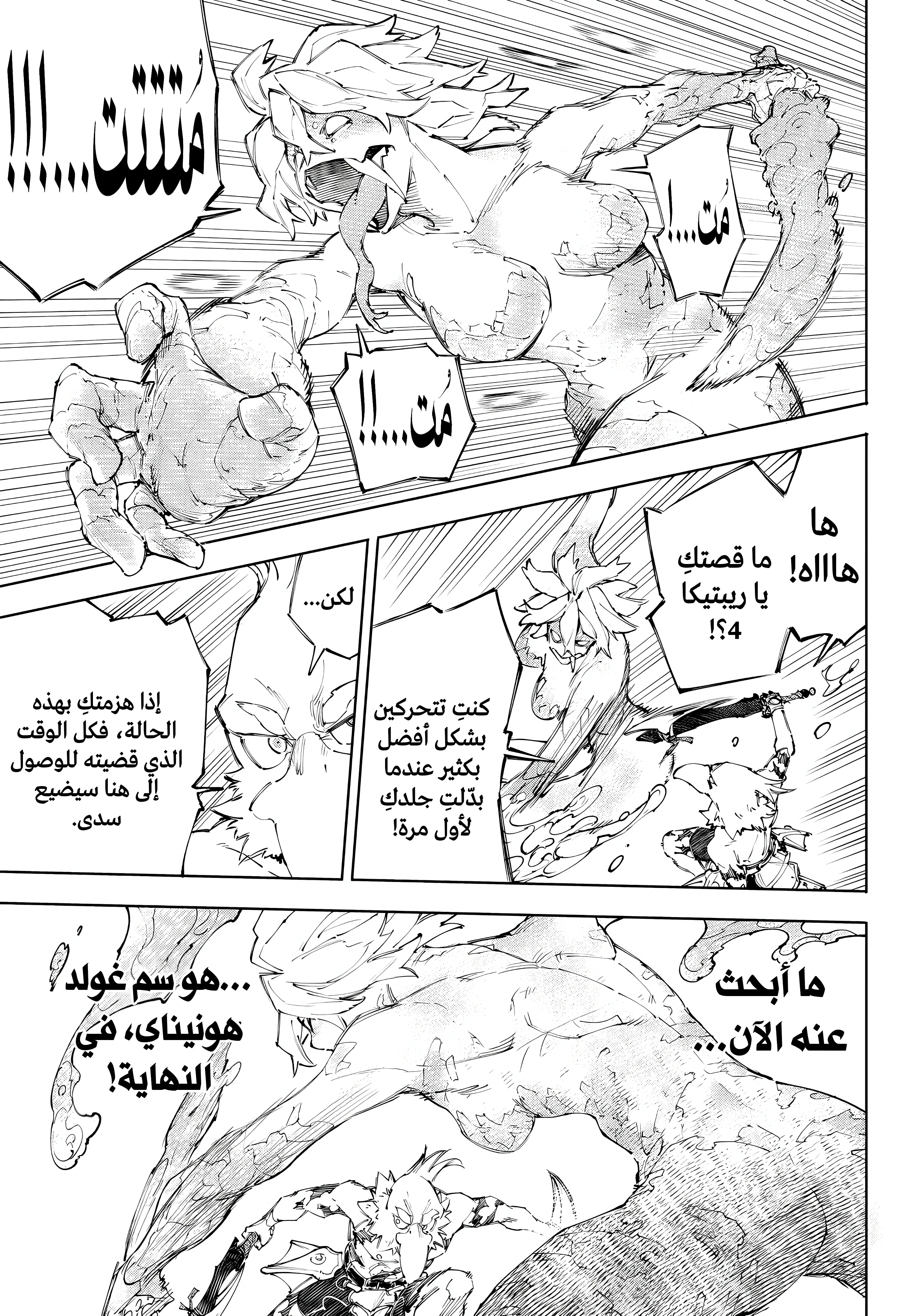 Read Shangri-La Frontier ~ Kusoge Hunter, Kamige ni Idoman to su AR Manga Online