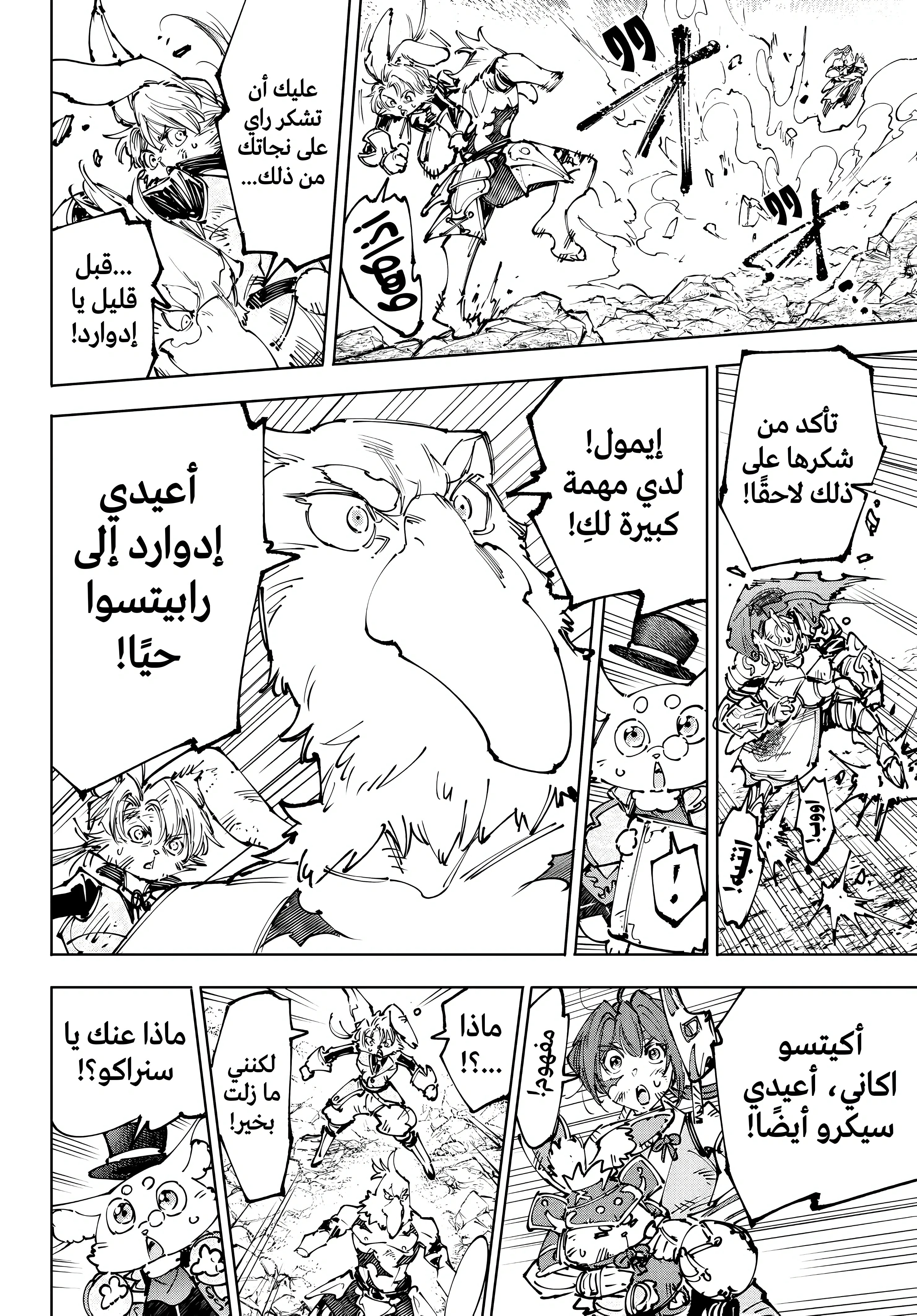 Read Shangri-La Frontier ~ Kusoge Hunter, Kamige ni Idoman to su AR Manga Online