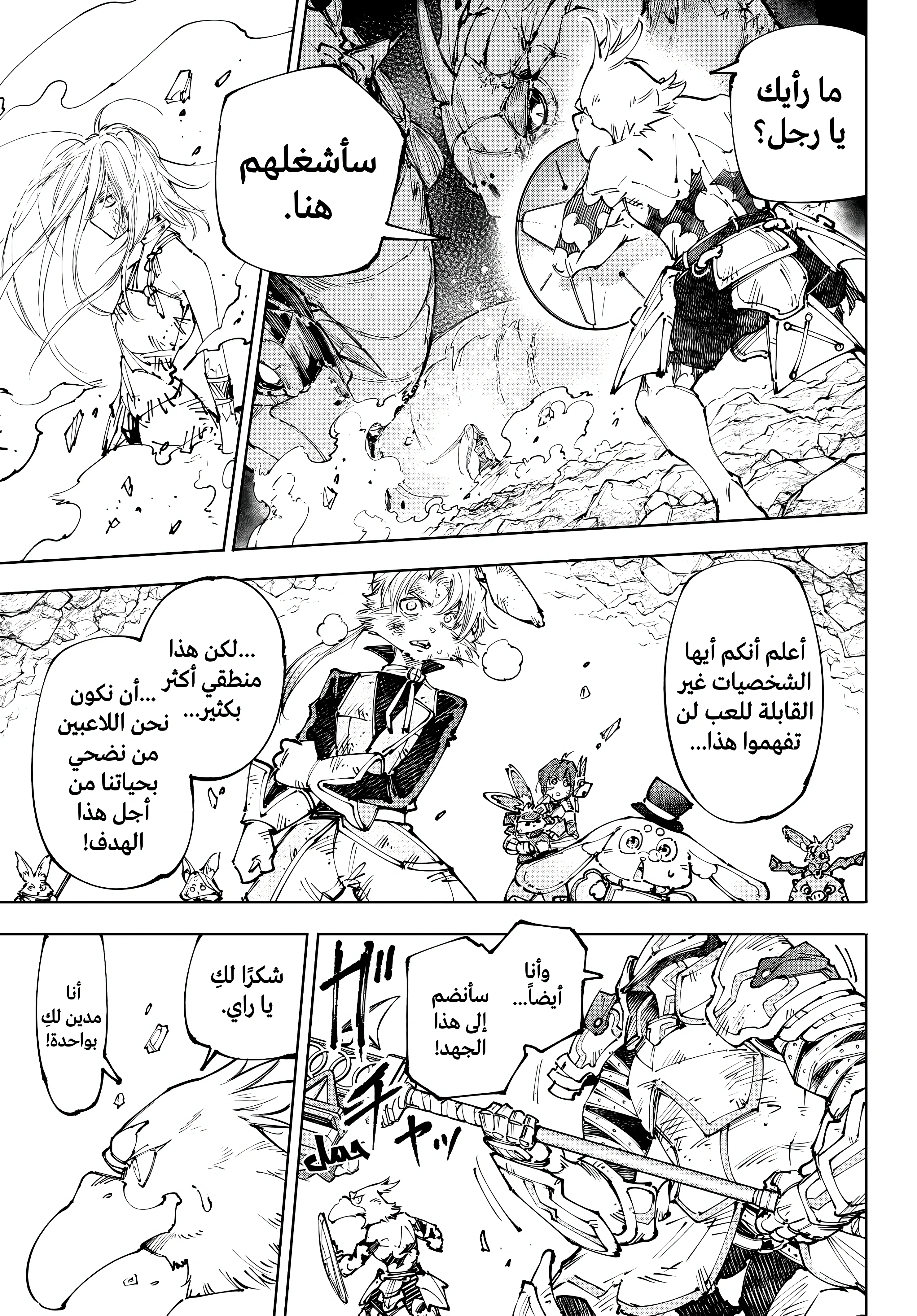Read Shangri-La Frontier ~ Kusoge Hunter, Kamige ni Idoman to su AR Manga Online