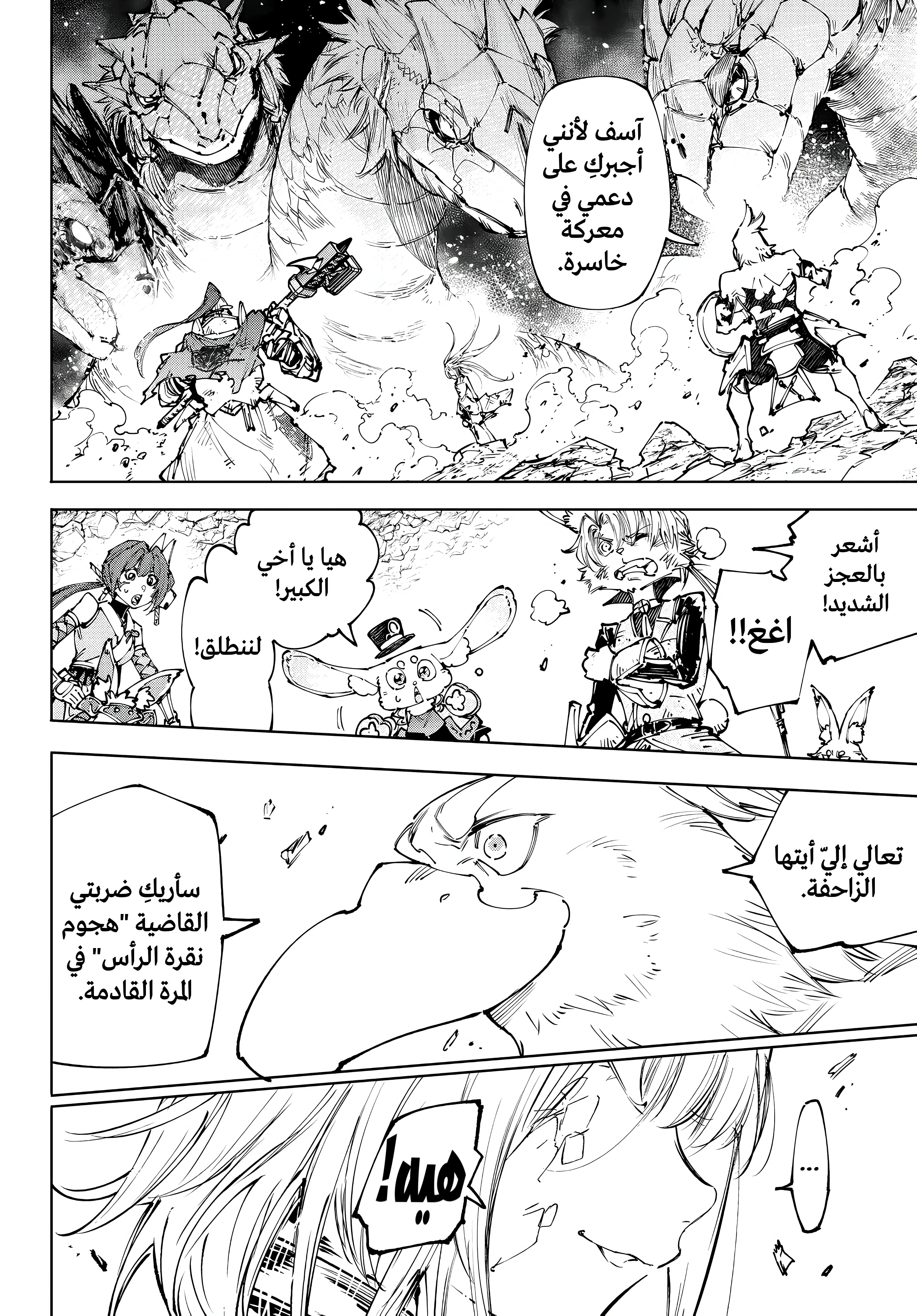 Read Shangri-La Frontier ~ Kusoge Hunter, Kamige ni Idoman to su AR Manga Online
