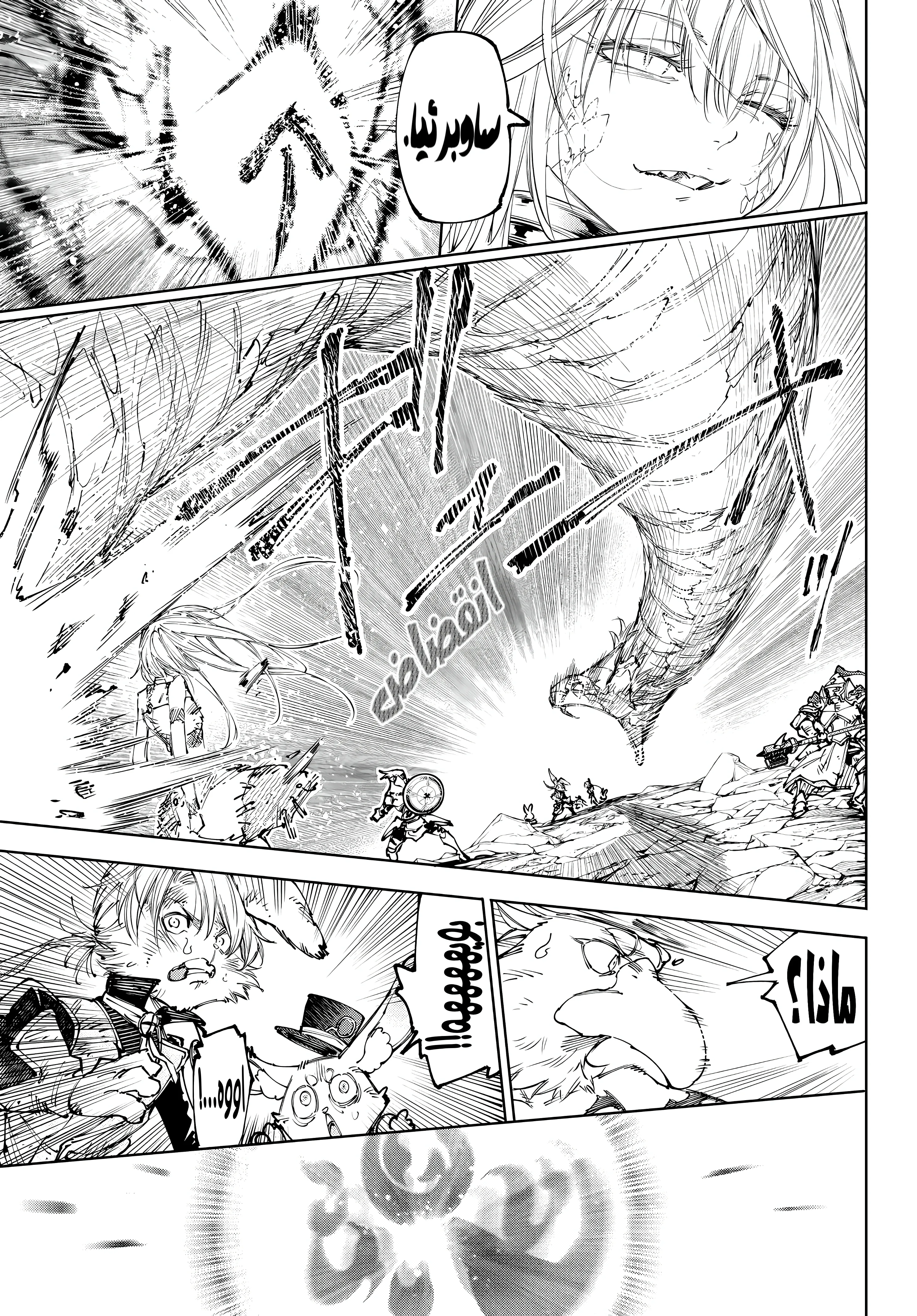 Read Shangri-La Frontier ~ Kusoge Hunter, Kamige ni Idoman to su AR Manga Online