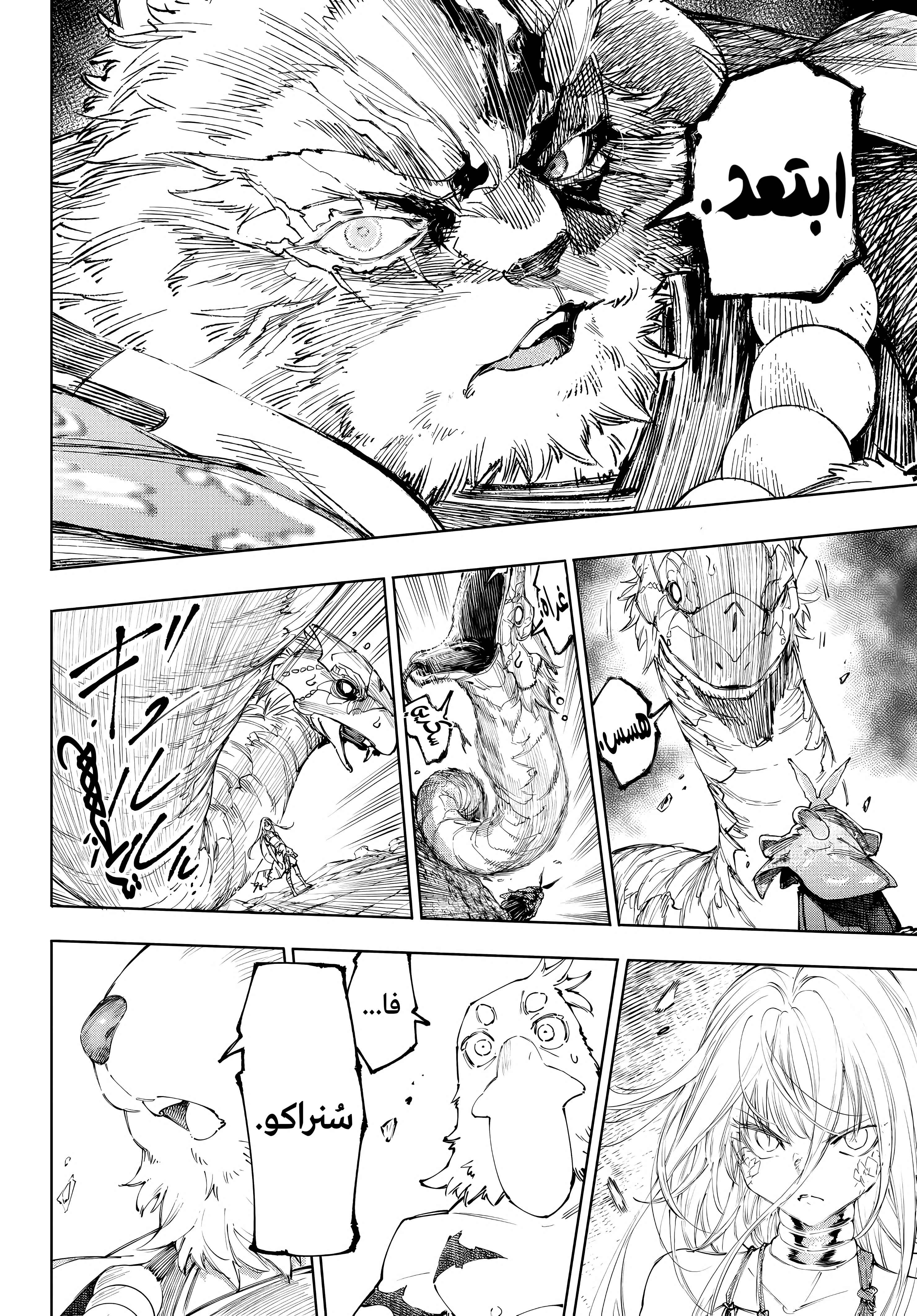 Read Shangri-La Frontier ~ Kusoge Hunter, Kamige ni Idoman to su AR Manga Online