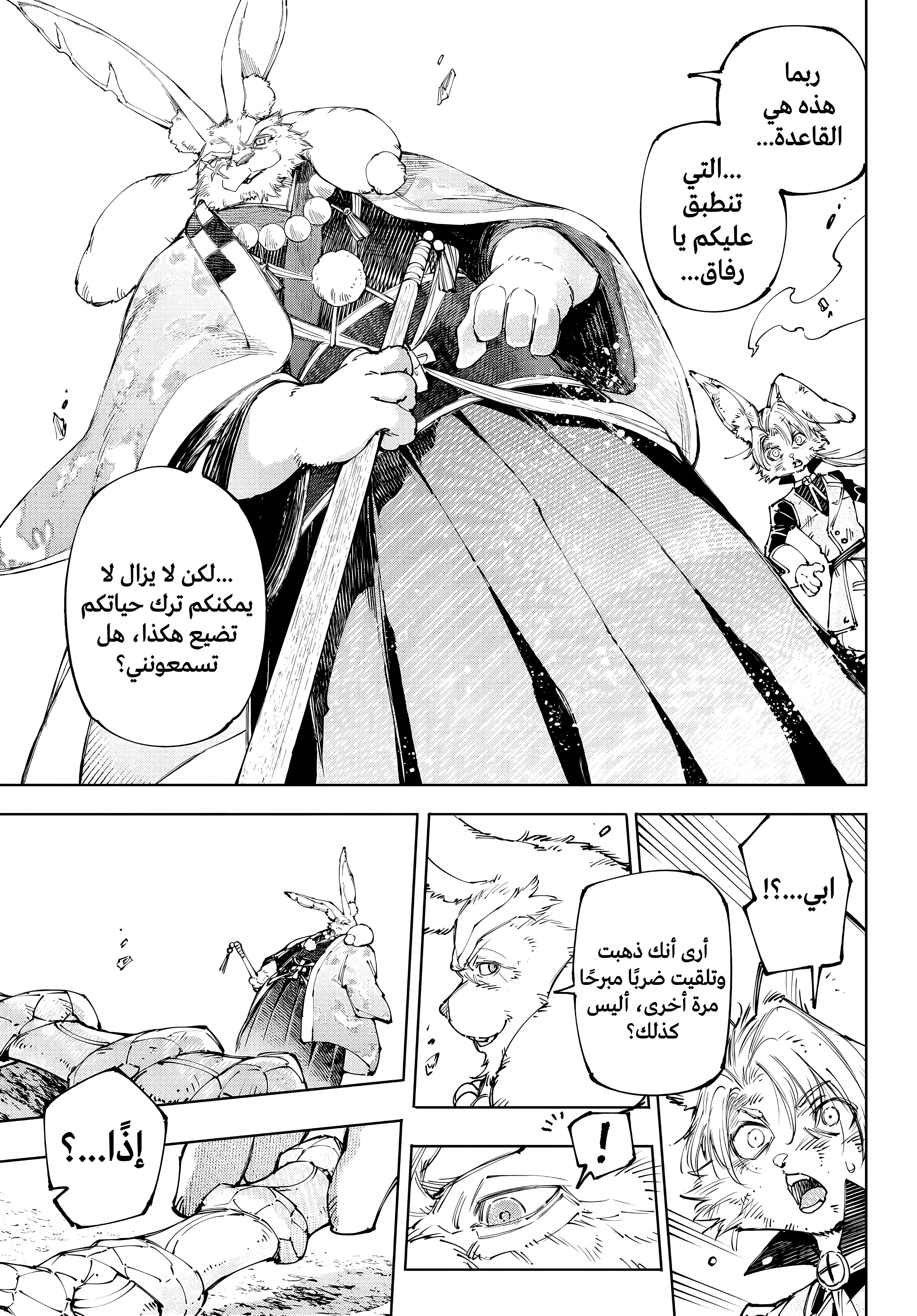Read Shangri-La Frontier ~ Kusoge Hunter, Kamige ni Idoman to su AR Manga Online