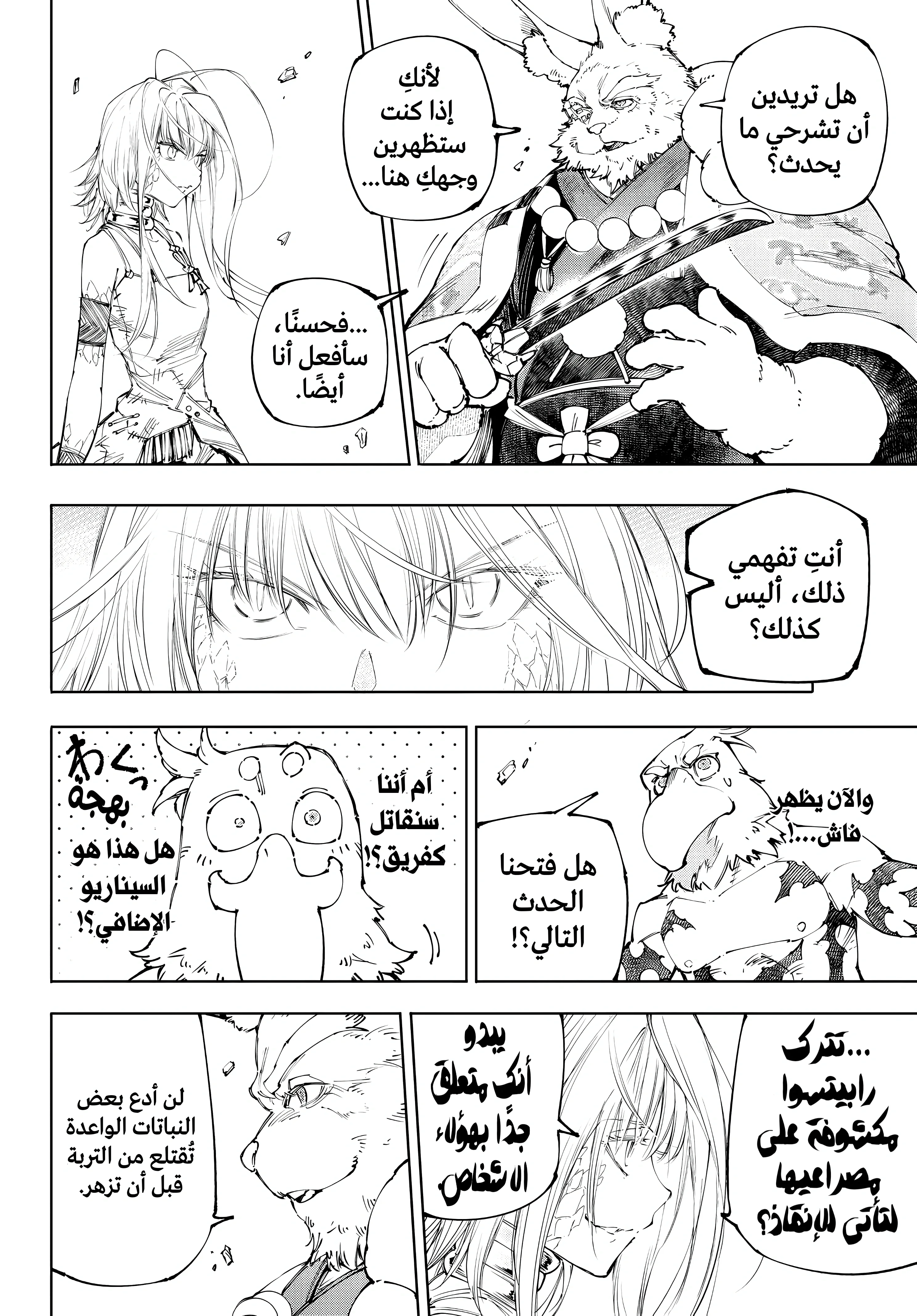 Read Shangri-La Frontier ~ Kusoge Hunter, Kamige ni Idoman to su AR Manga Online