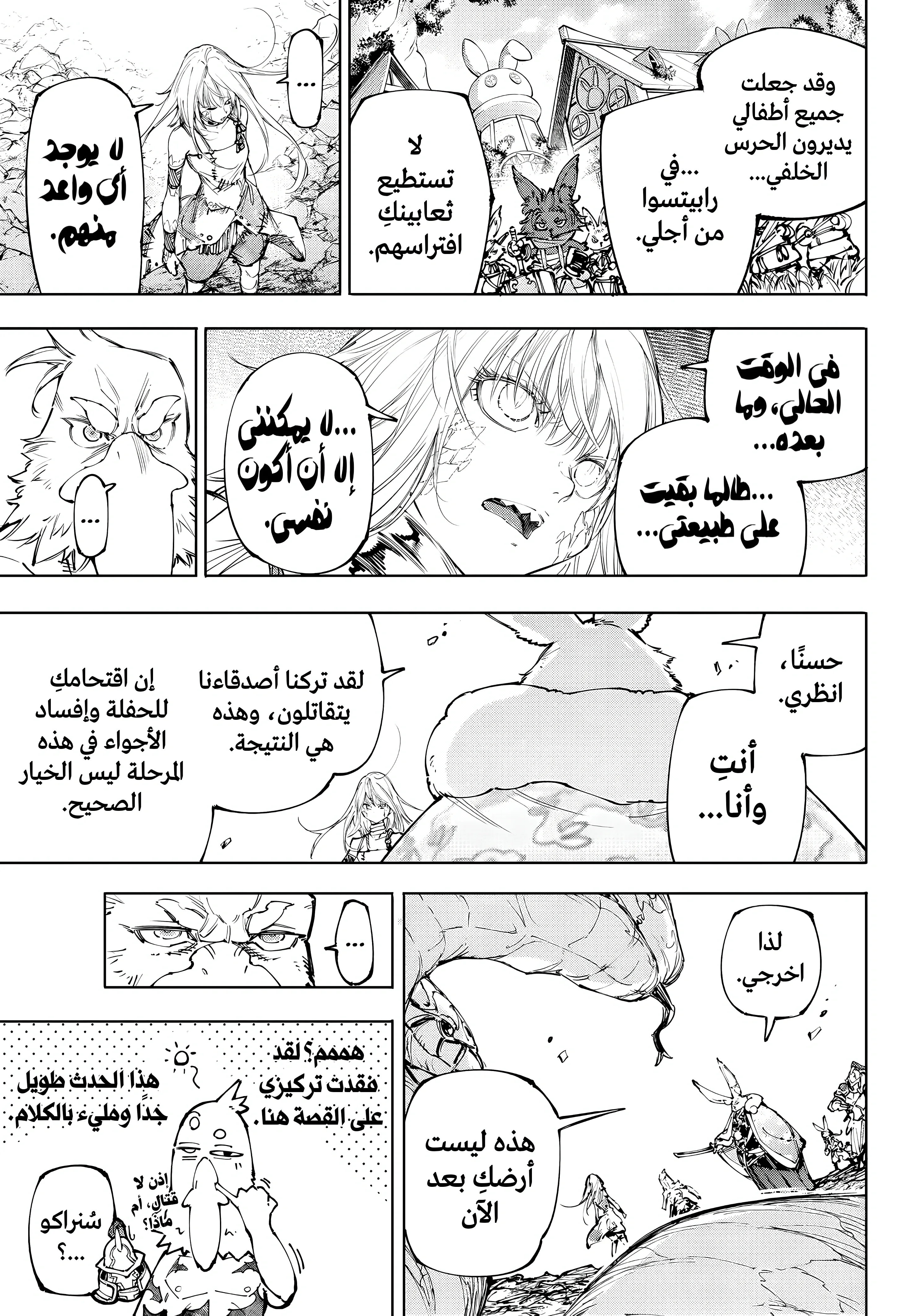 Read Shangri-La Frontier ~ Kusoge Hunter, Kamige ni Idoman to su AR Manga Online