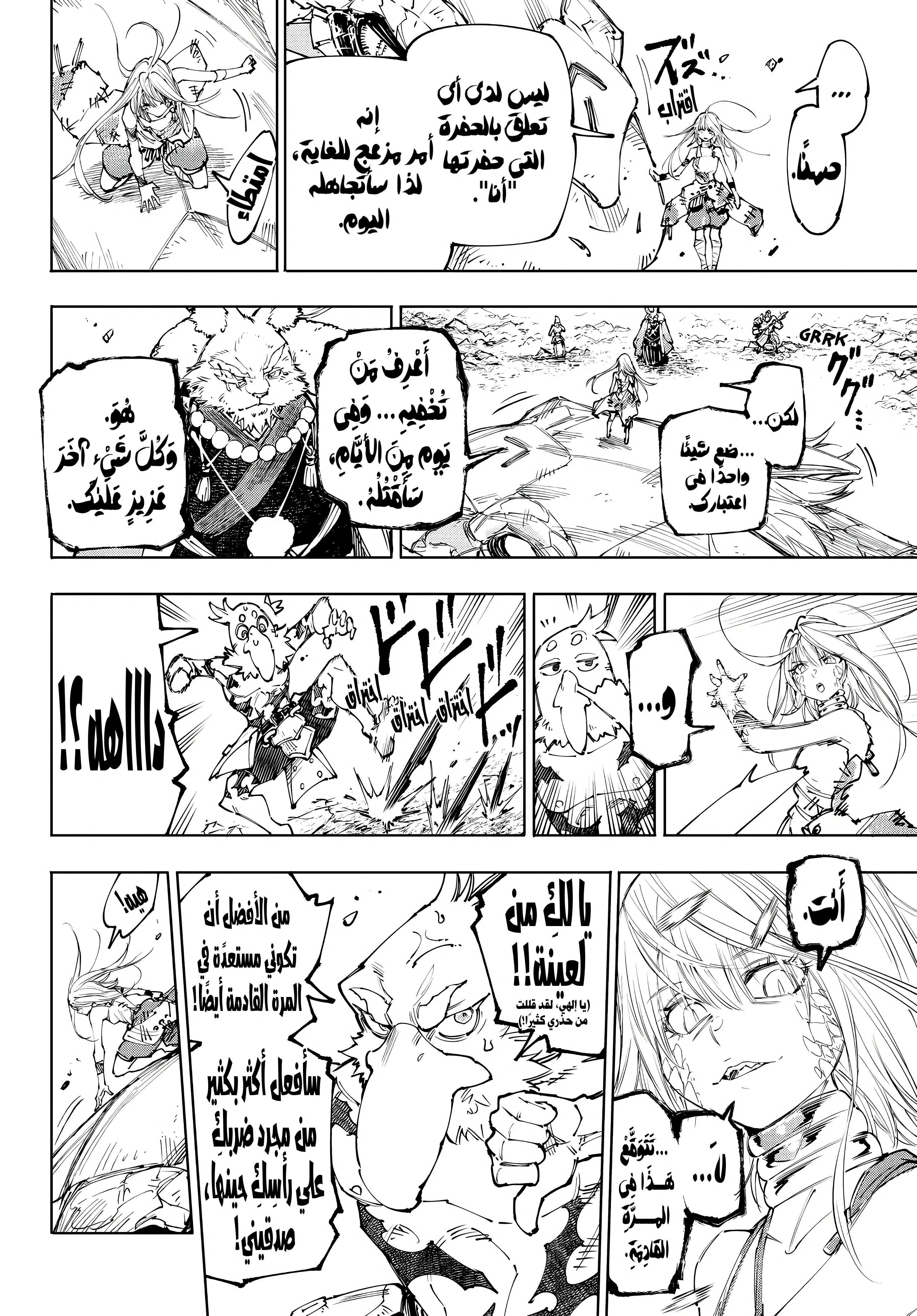 Read Shangri-La Frontier ~ Kusoge Hunter, Kamige ni Idoman to su AR Manga Online