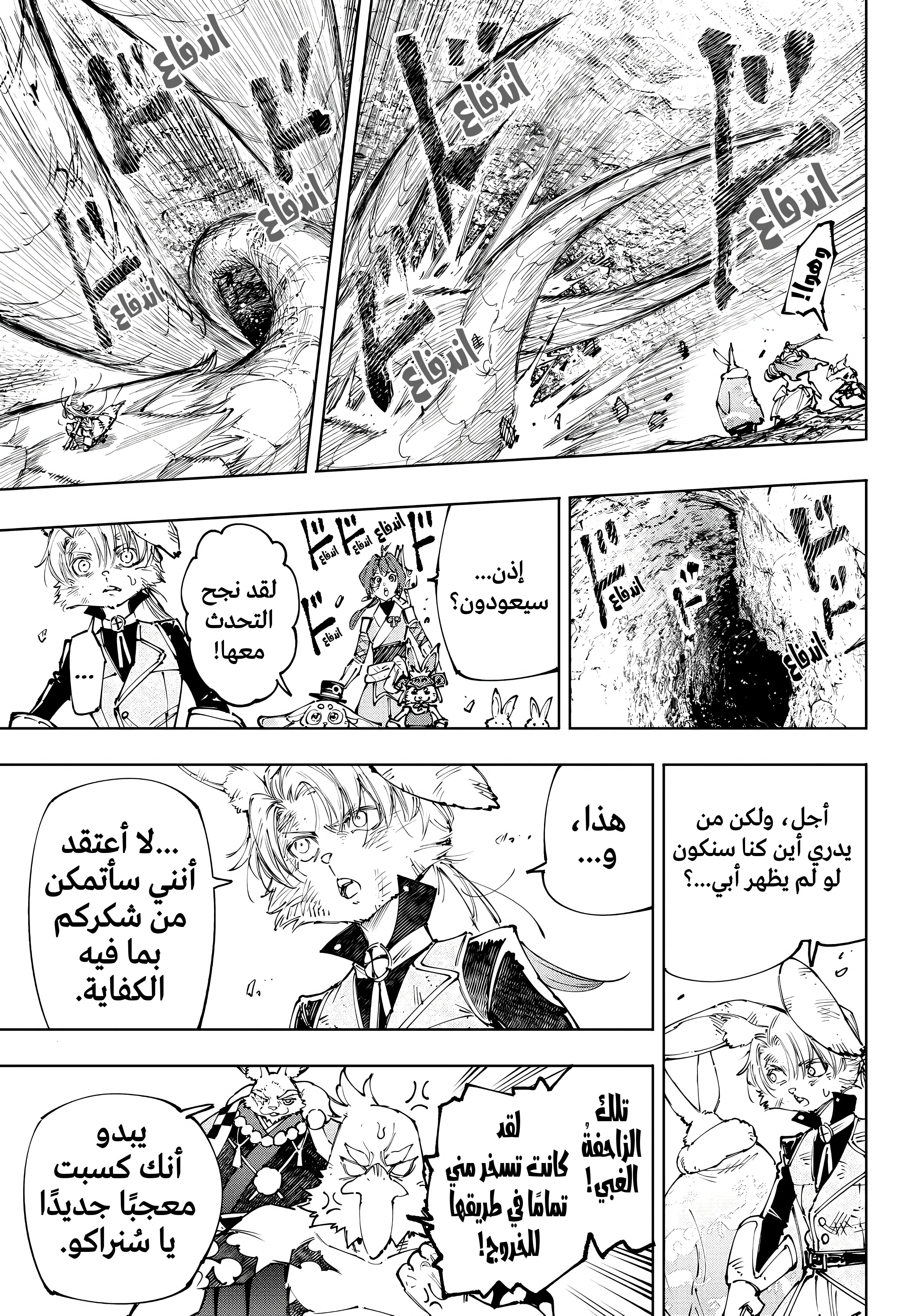 Read Shangri-La Frontier ~ Kusoge Hunter, Kamige ni Idoman to su AR Manga Online