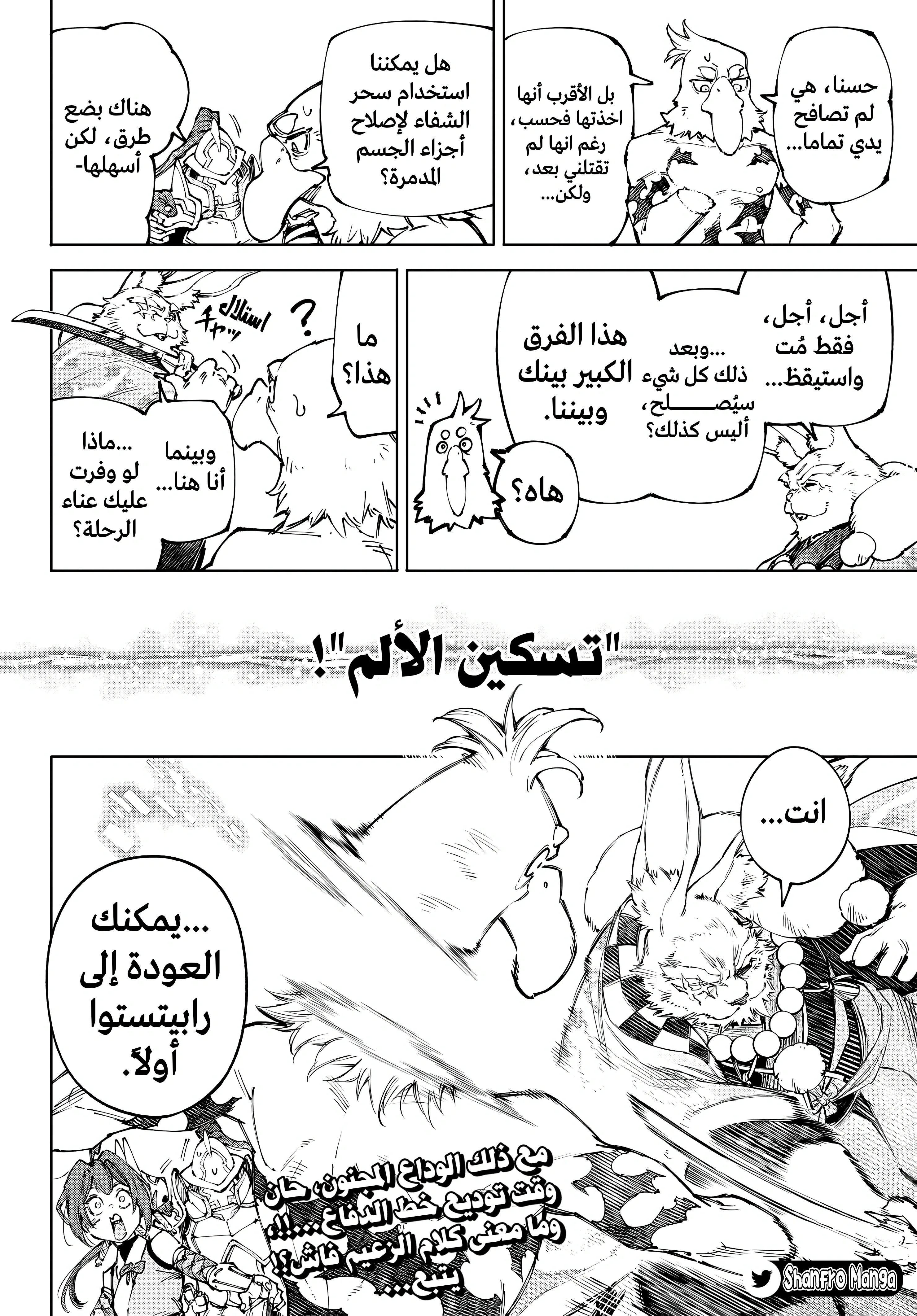 Read Shangri-La Frontier ~ Kusoge Hunter, Kamige ni Idoman to su AR Manga Online